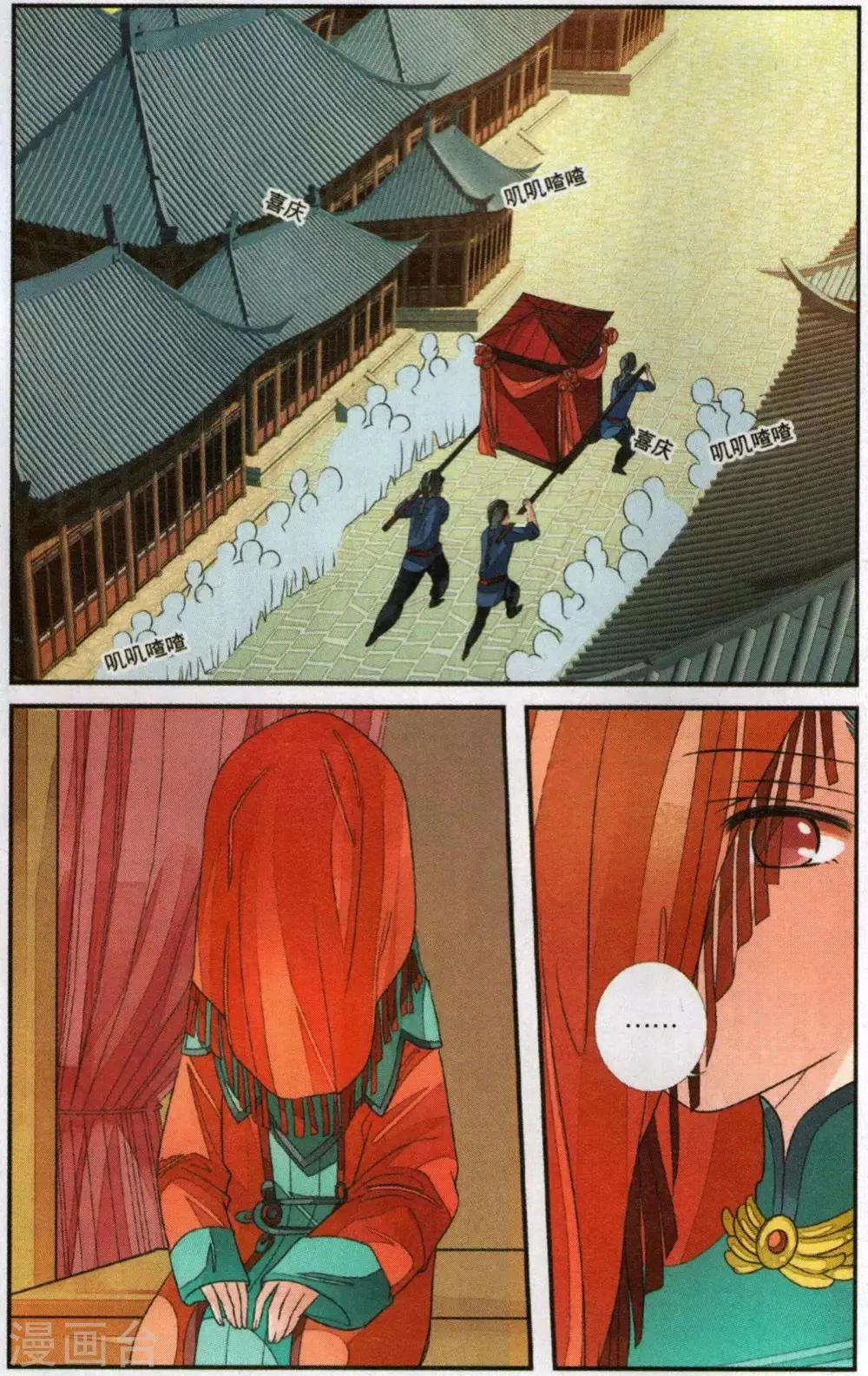 第107话 争锋相对2 第4页