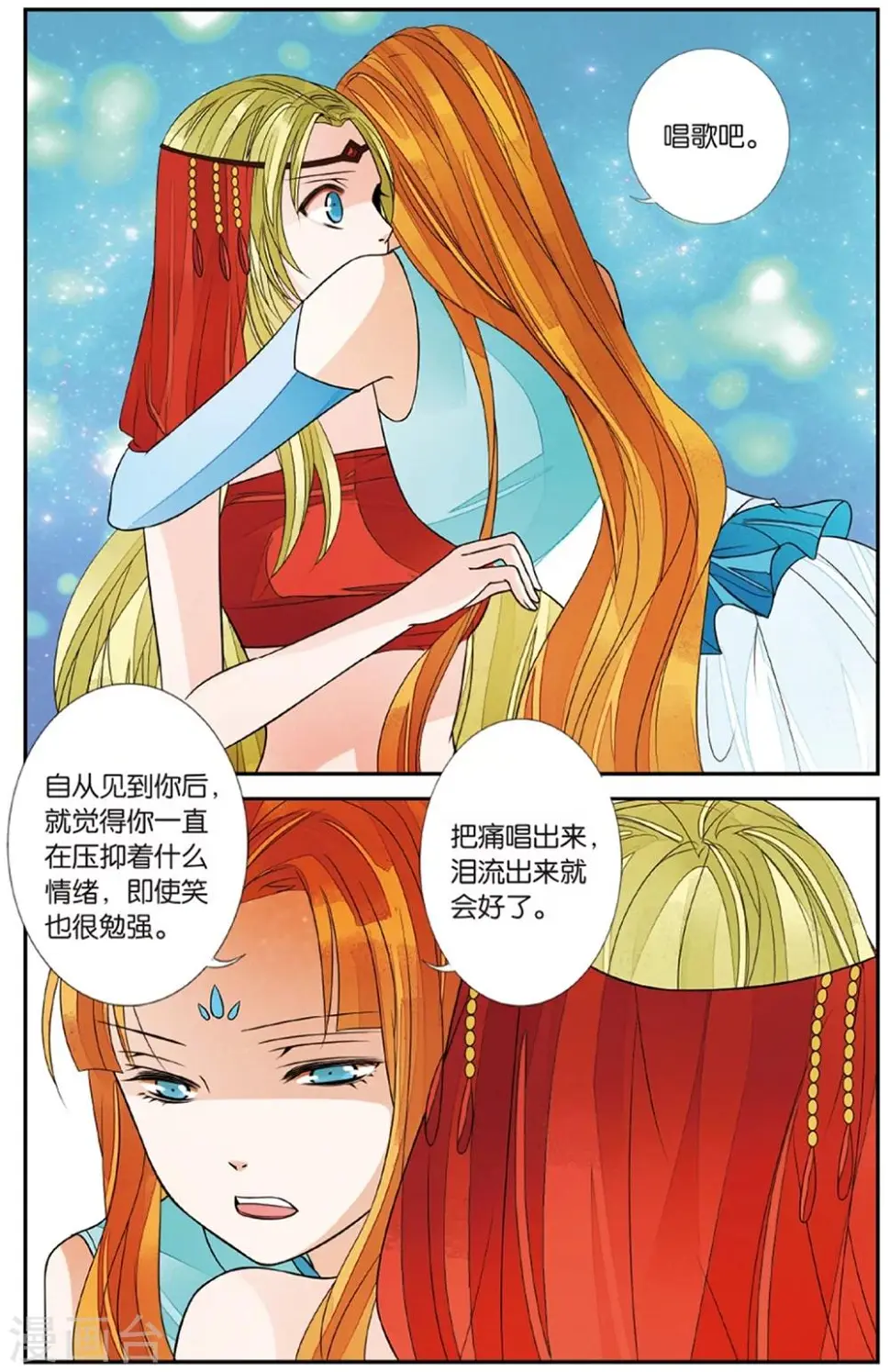 第128话 萤火之夜2 第4页