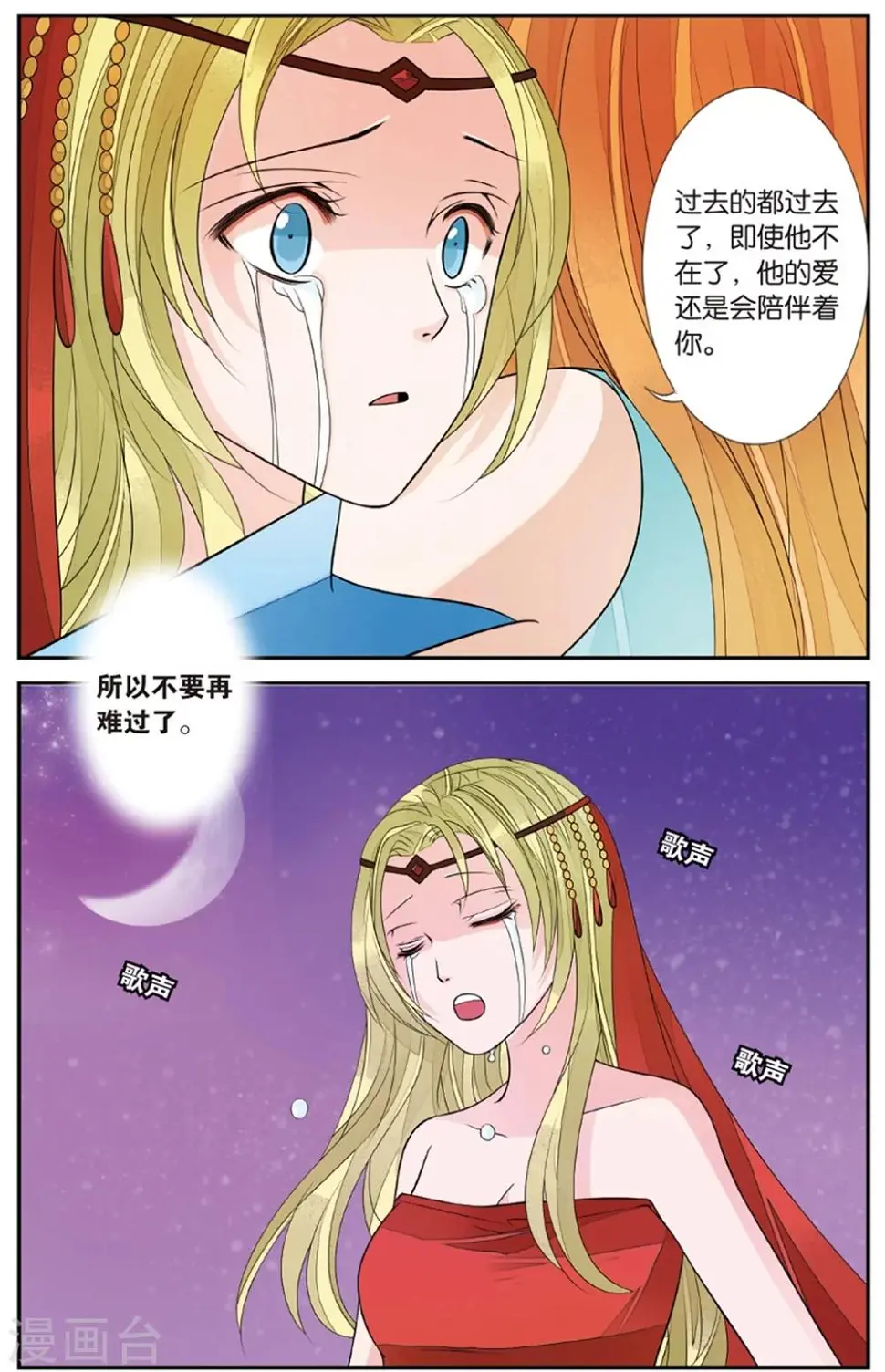 第128话 萤火之夜2 第5页