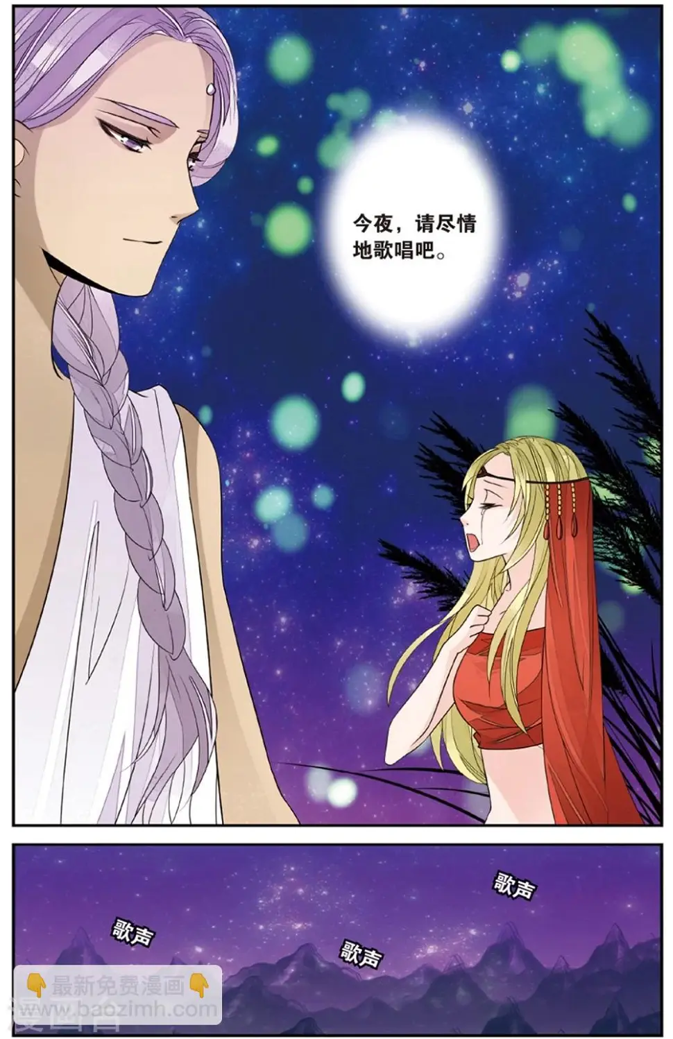 第128话 萤火之夜2 第6页
