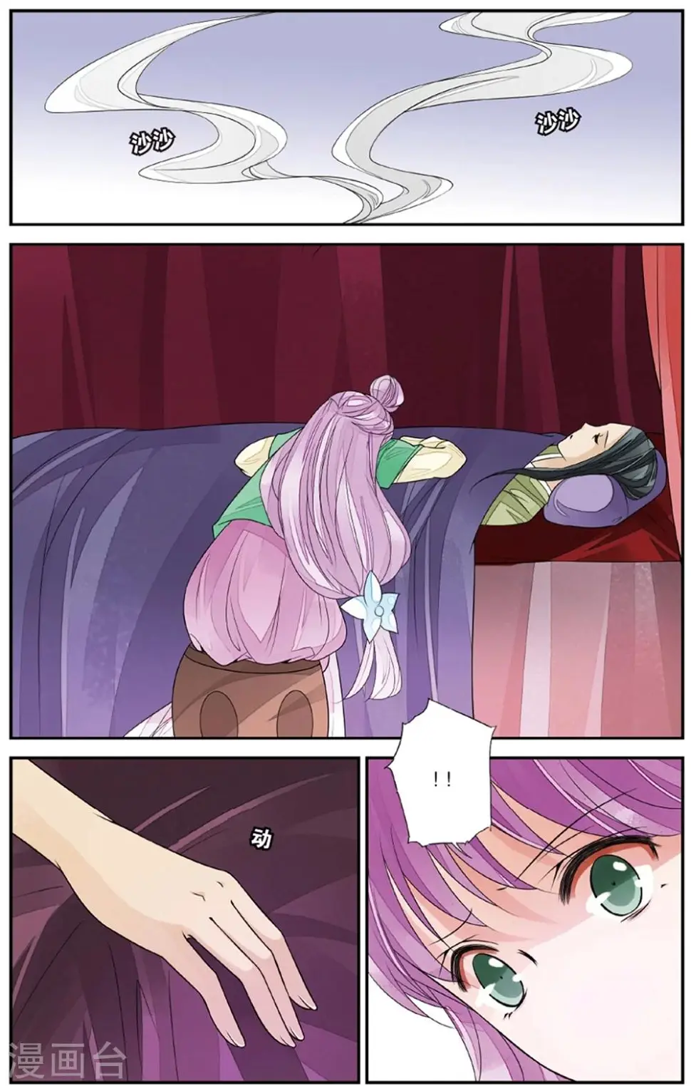 第128话 萤火之夜2 第8页