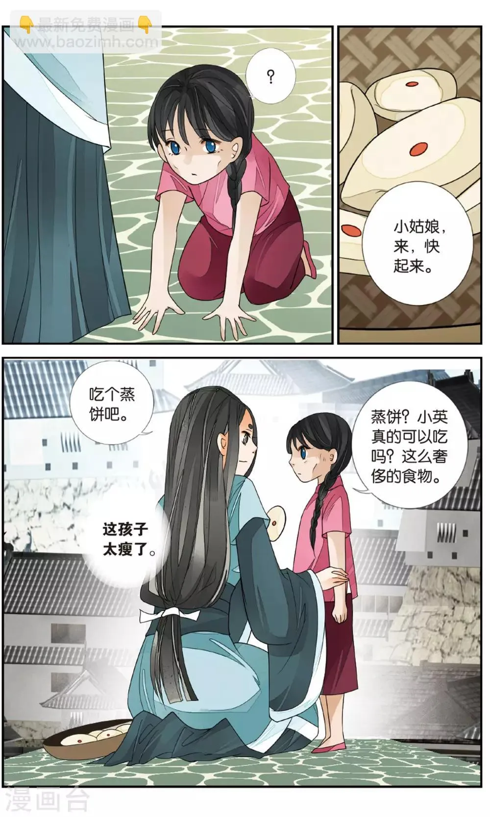 第130话 曲水之乱1 第4页