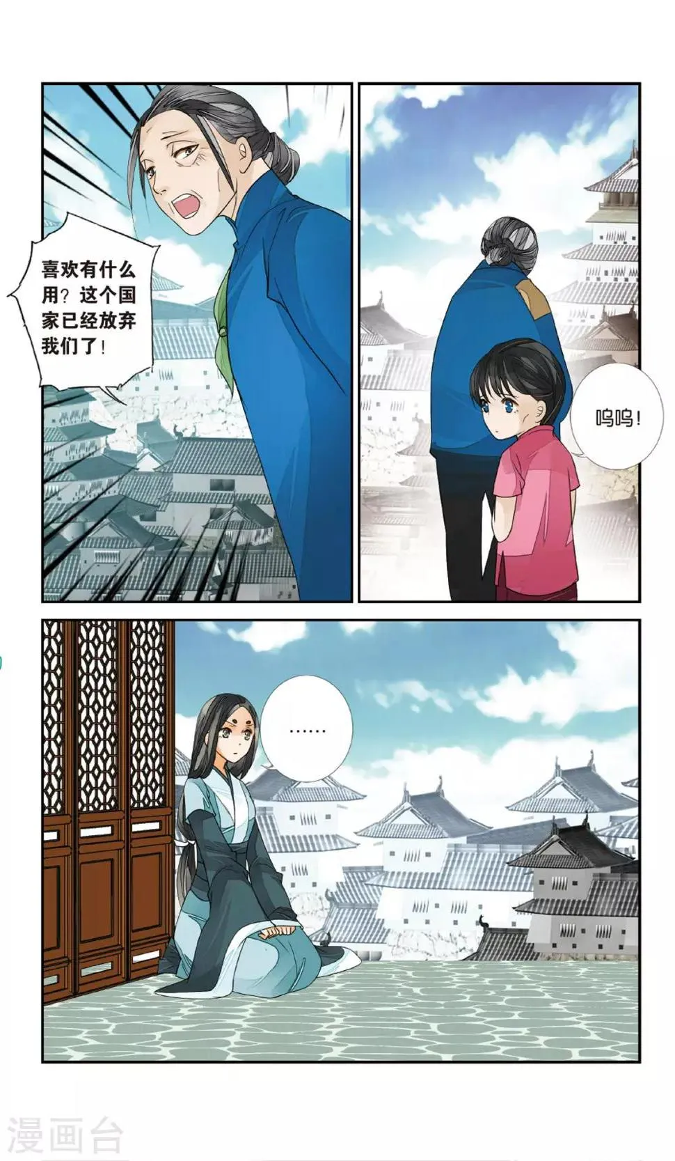 第131话 曲水之乱2 第2页