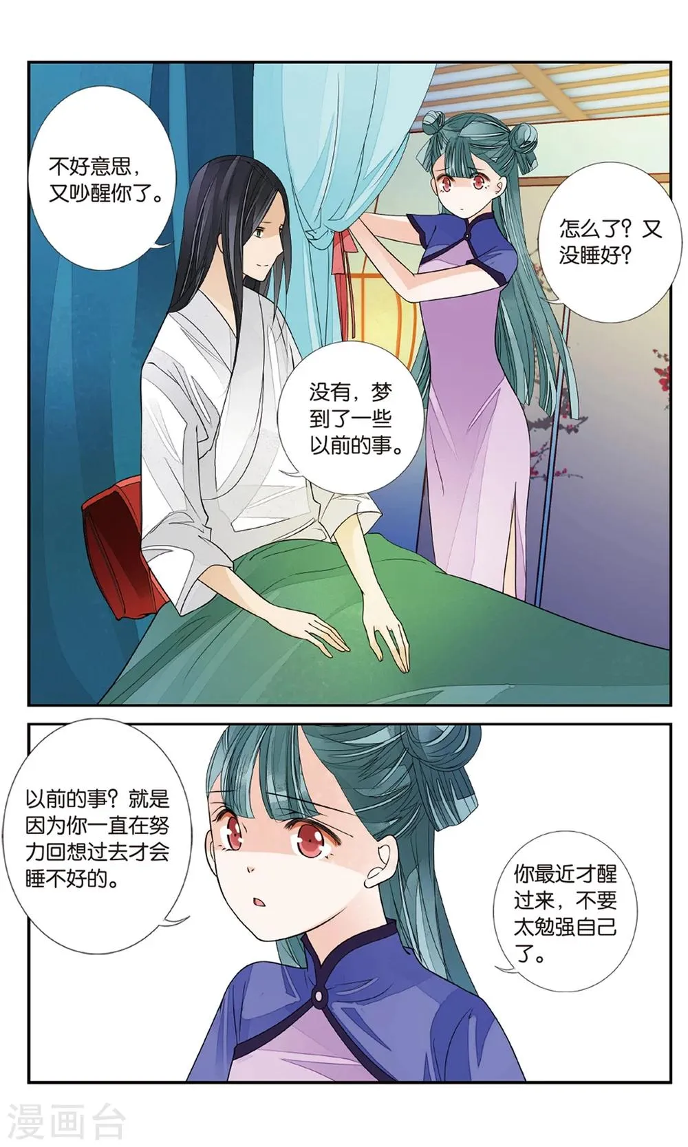 第136话 双子疑云1 第5页