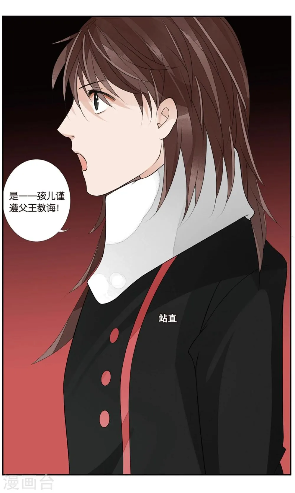 第138话 双子疑云3 第6页