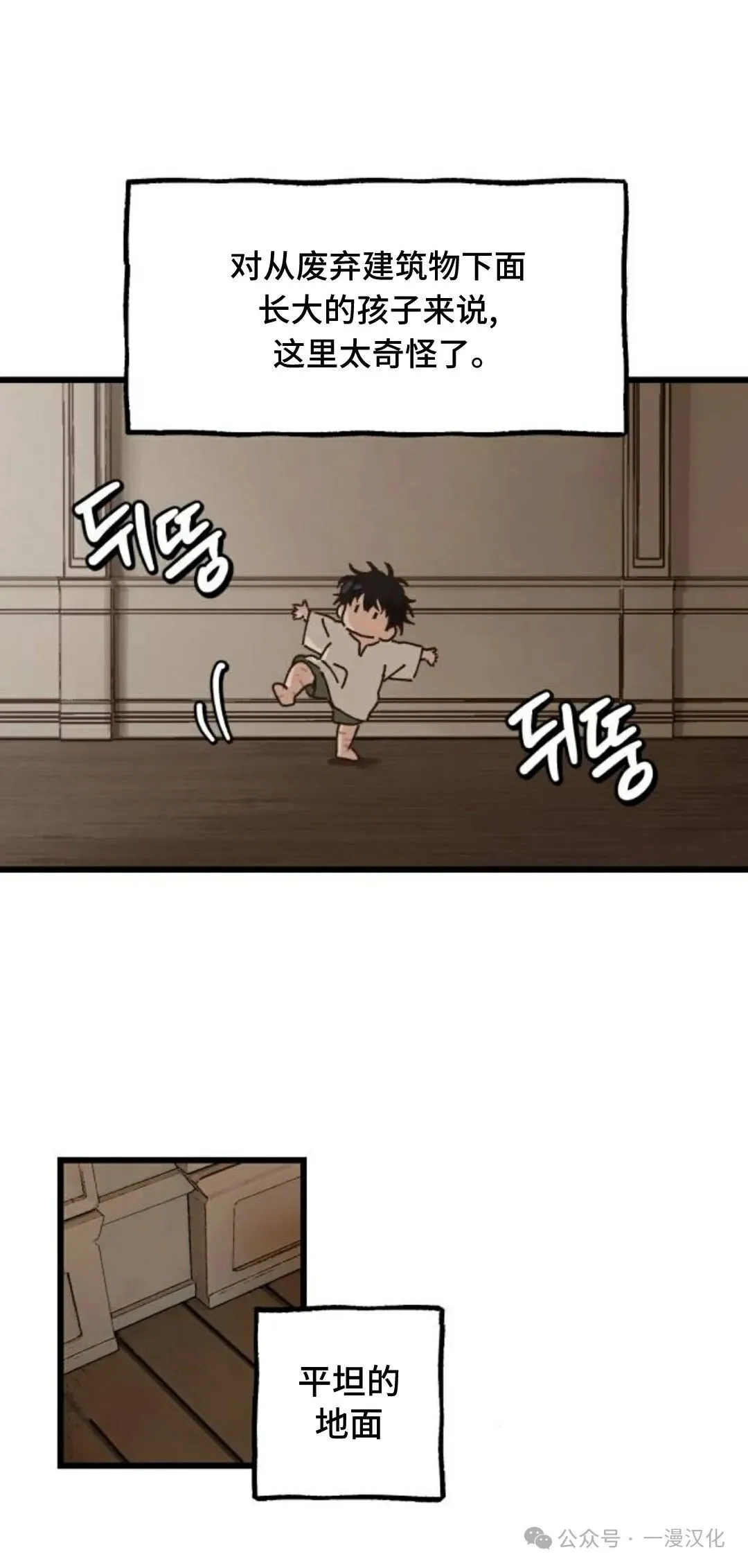 第1话 第20页
