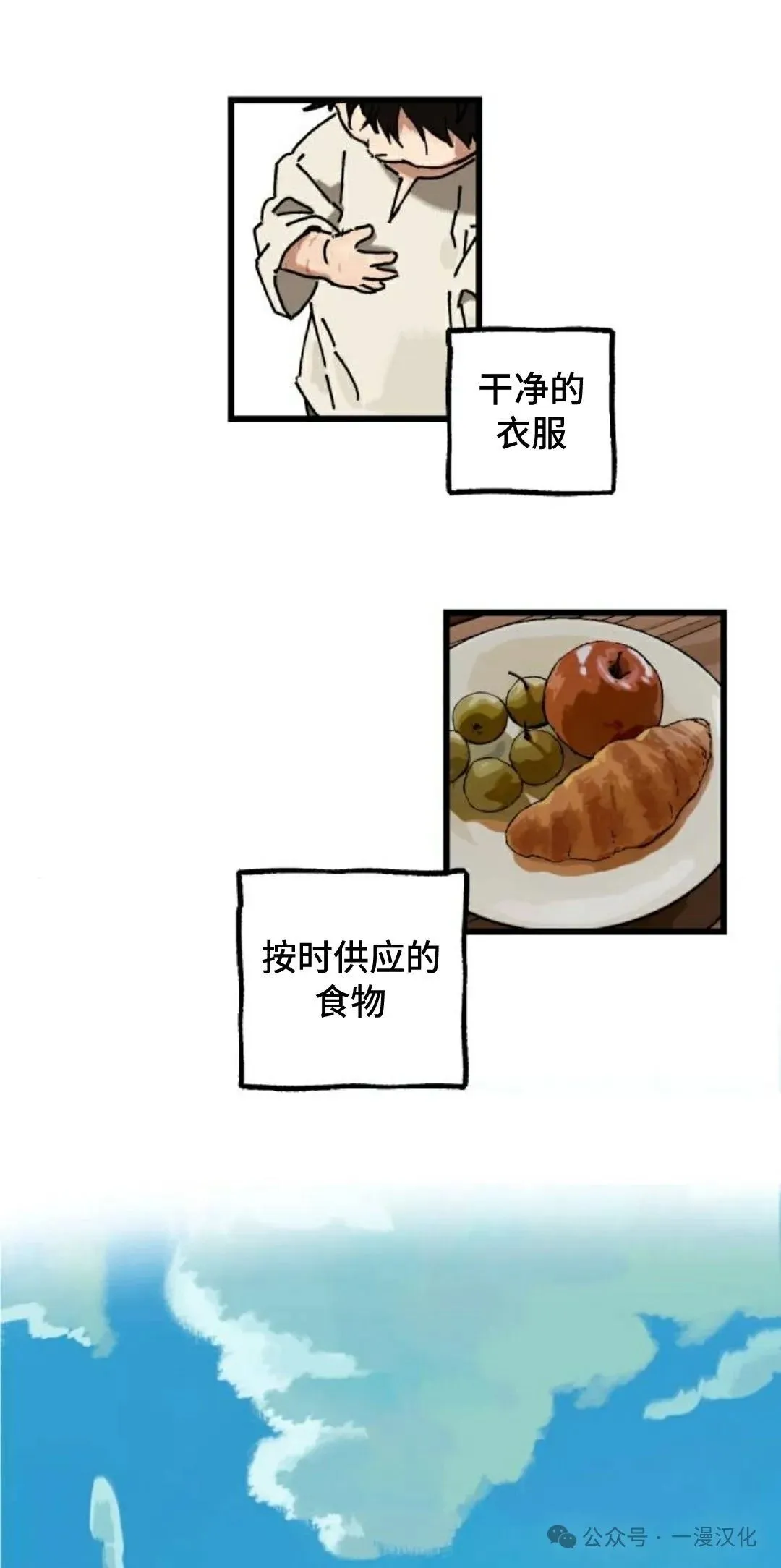 第1话 第21页