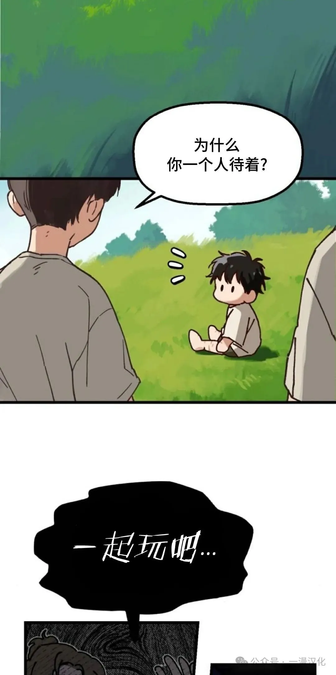 第1话 第23页
