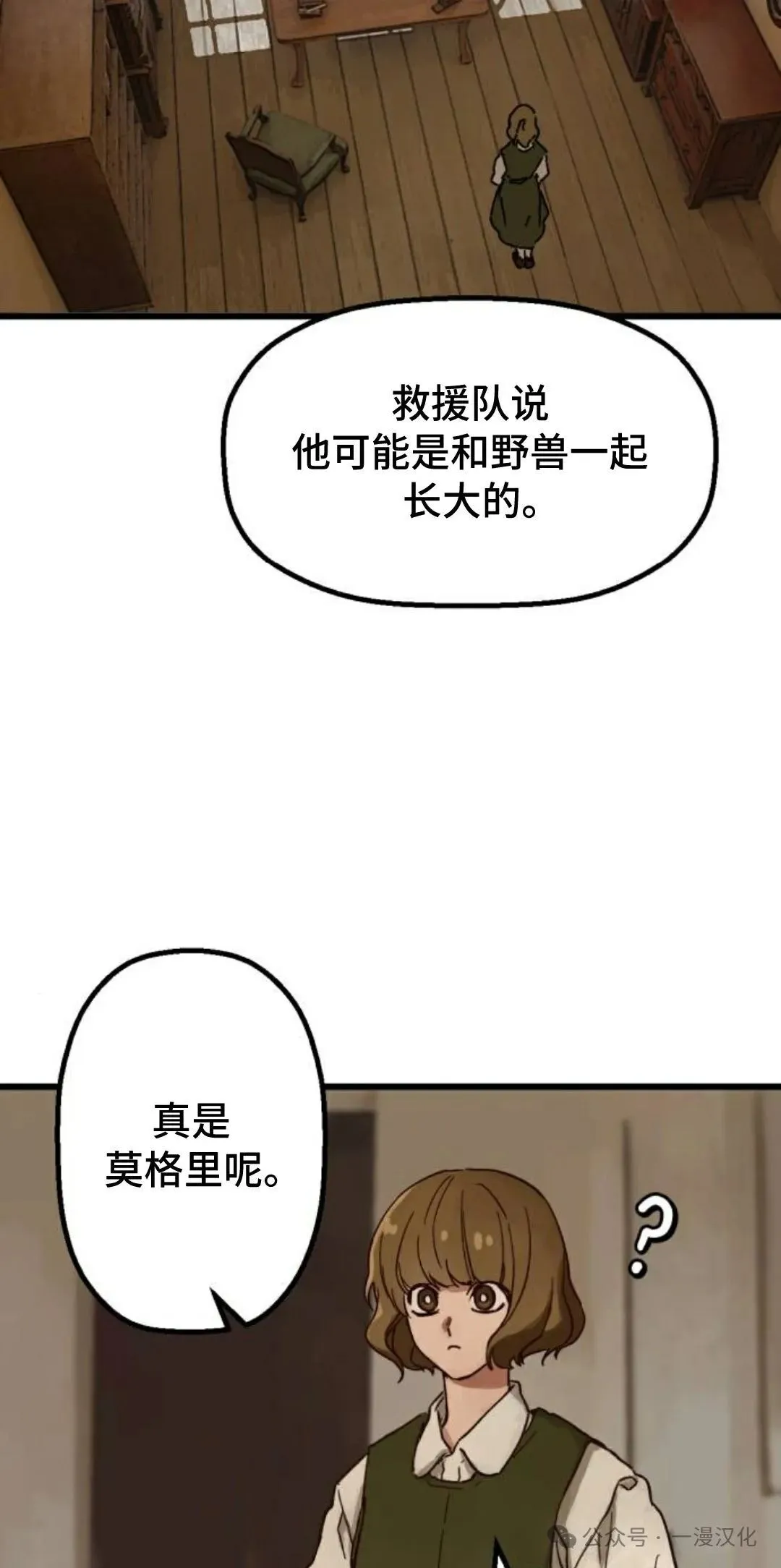 第1话 第29页