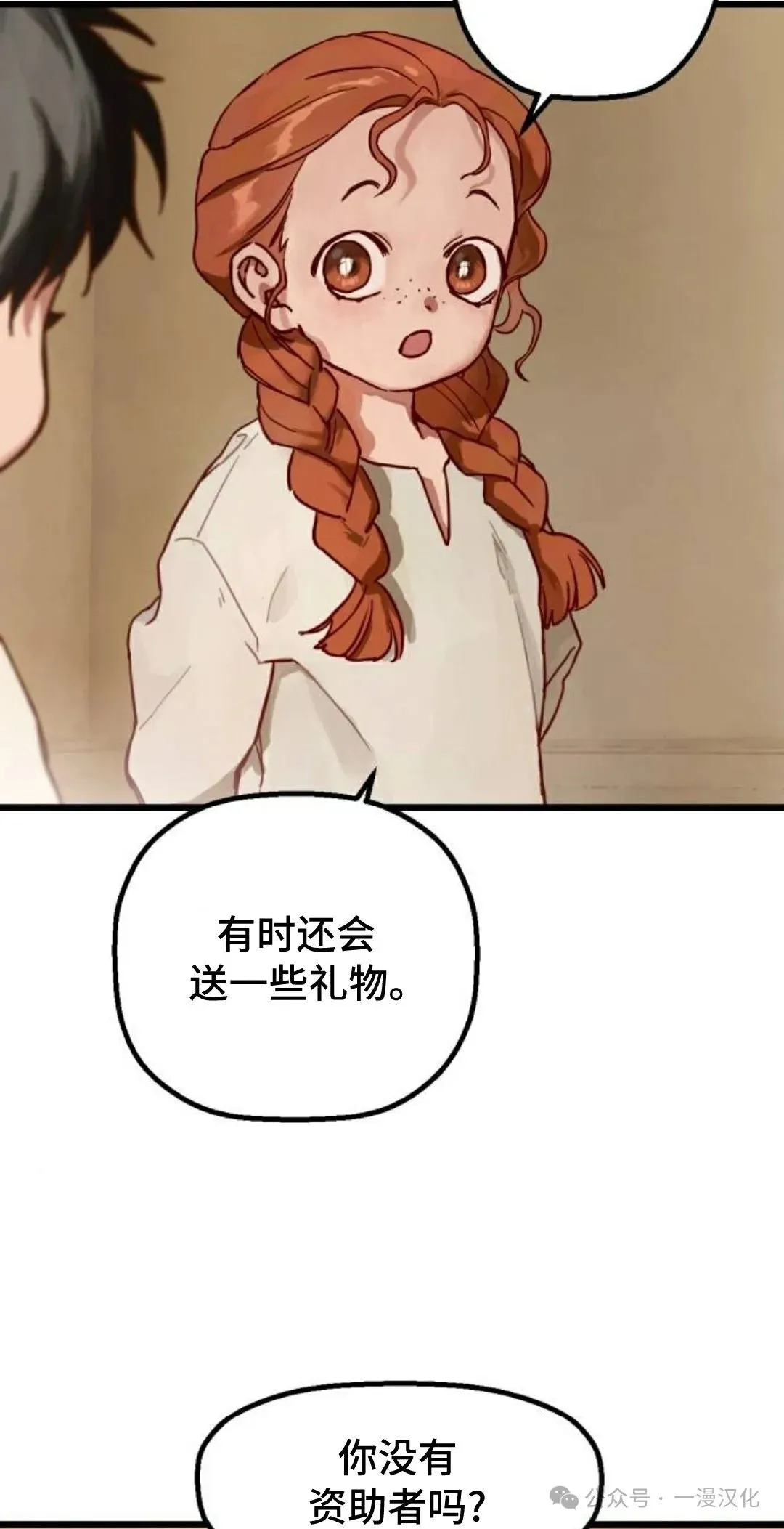 第1话 第36页