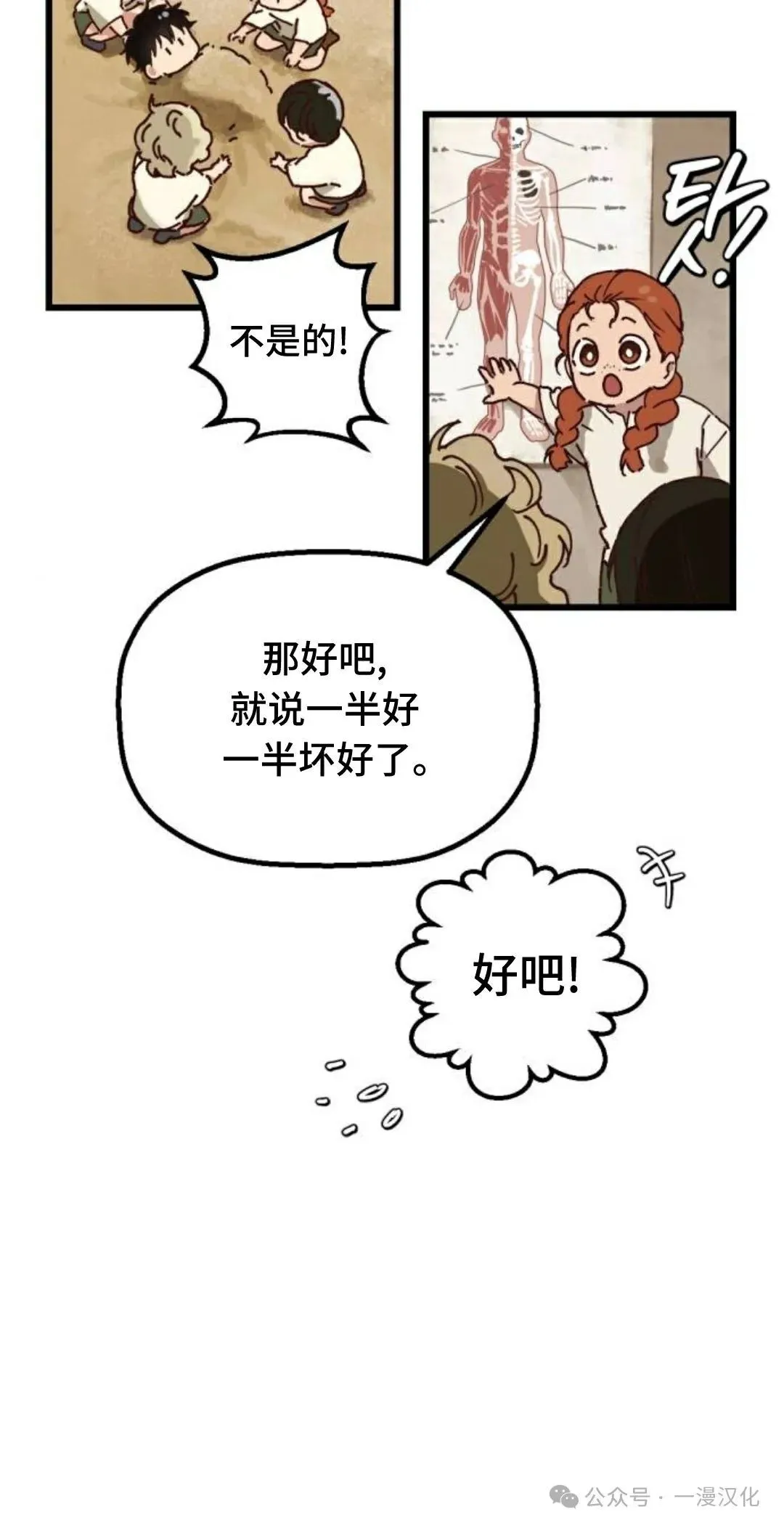 第1话 第39页