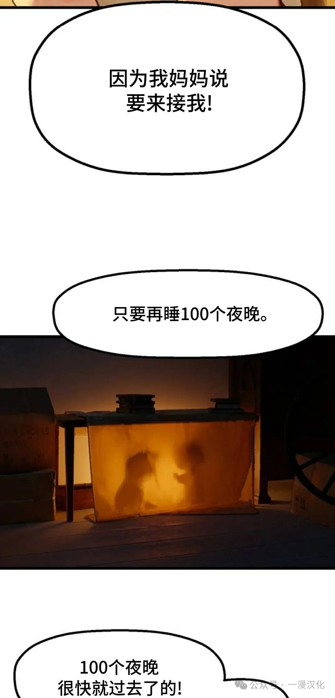 第1话 第44页