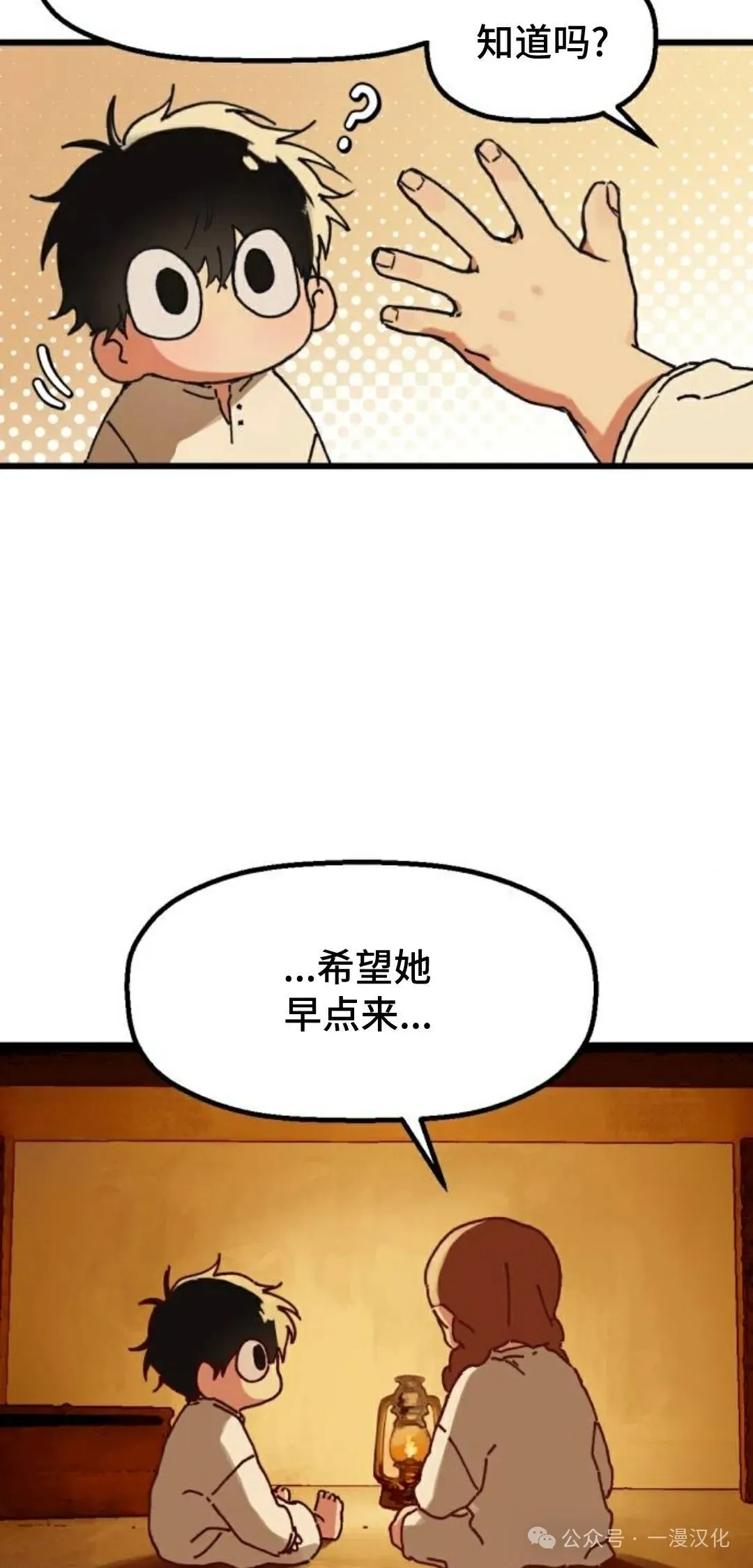 第1话 第45页