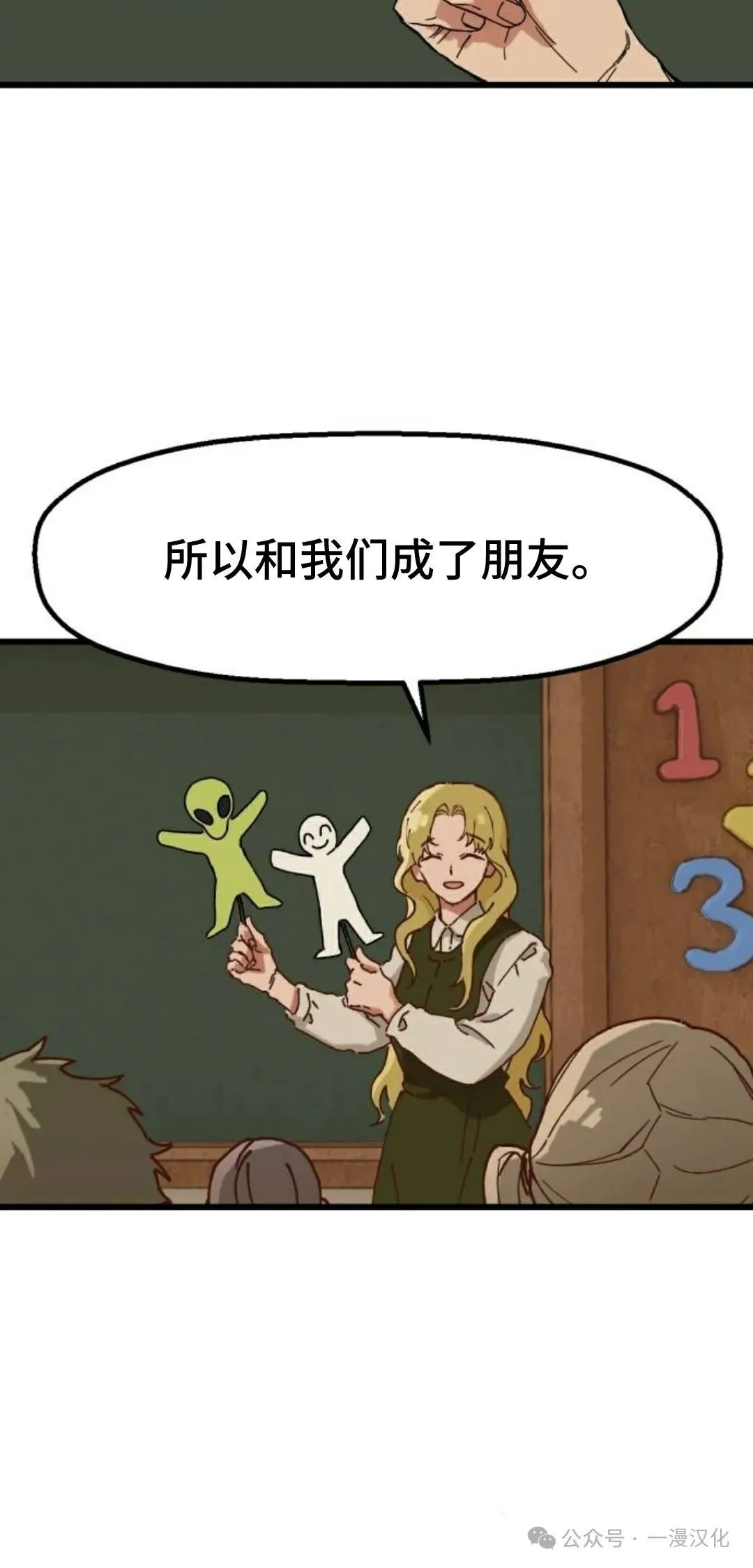 第1话 第50页