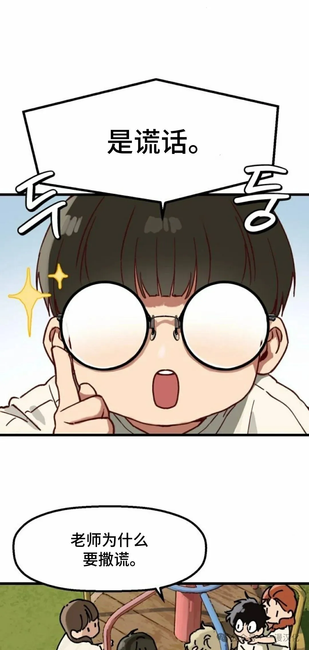 第1话 第51页