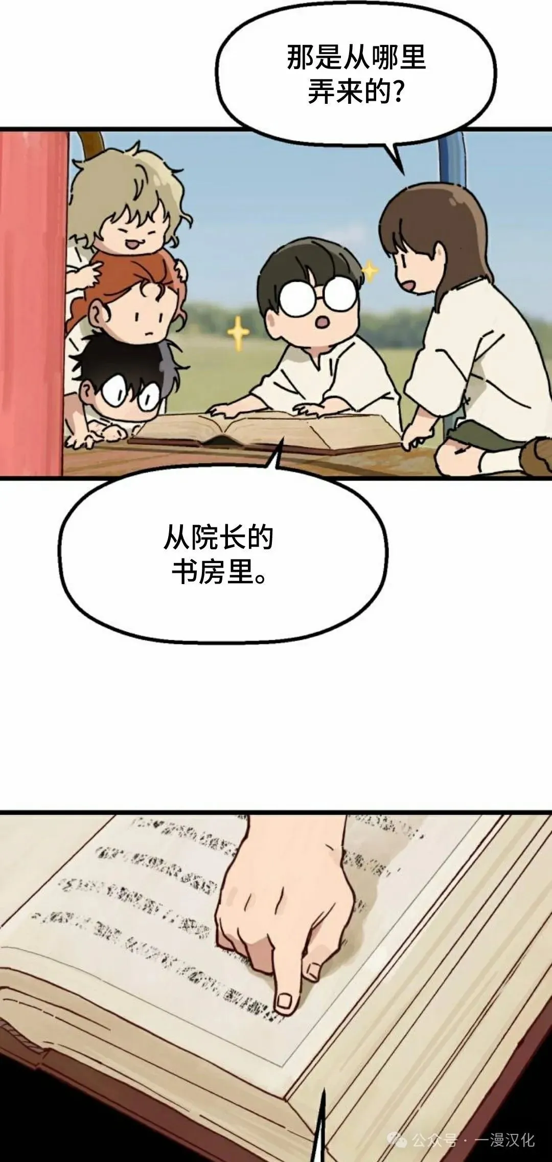 第1话 第53页
