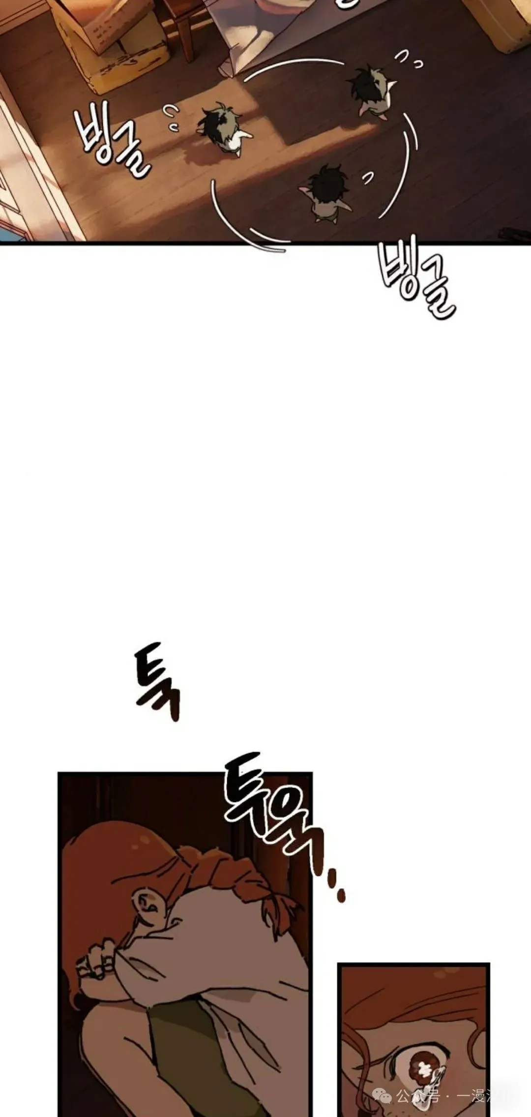 第2话 第3页