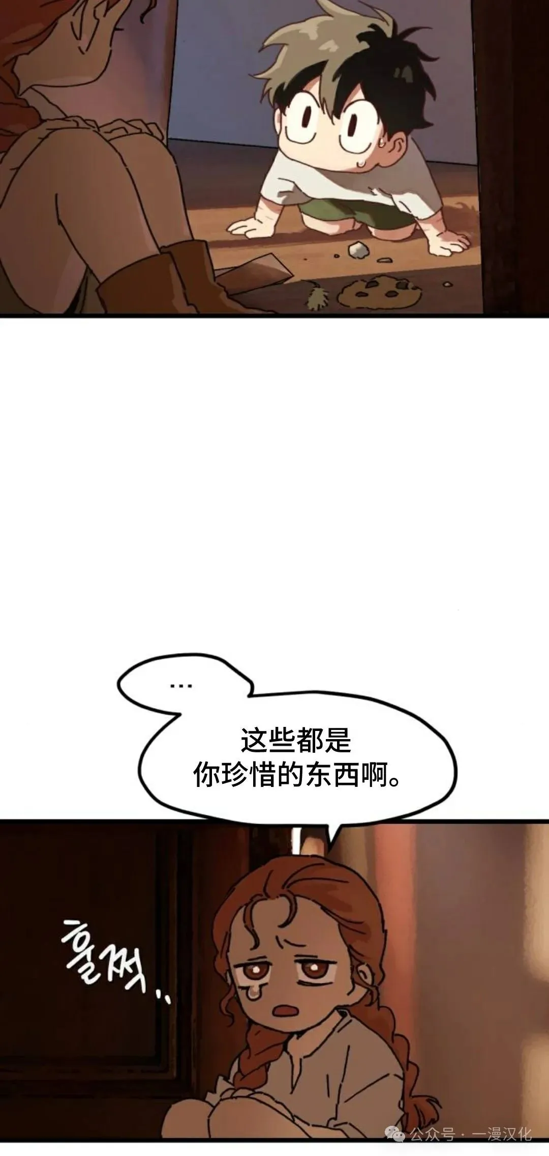 第2话 第5页