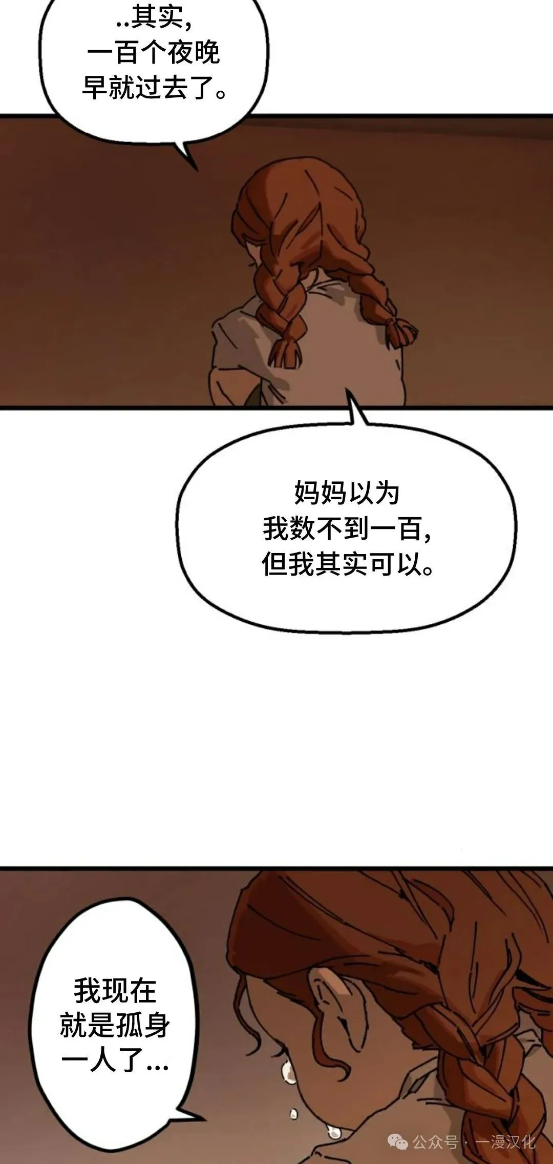 第2话 第7页