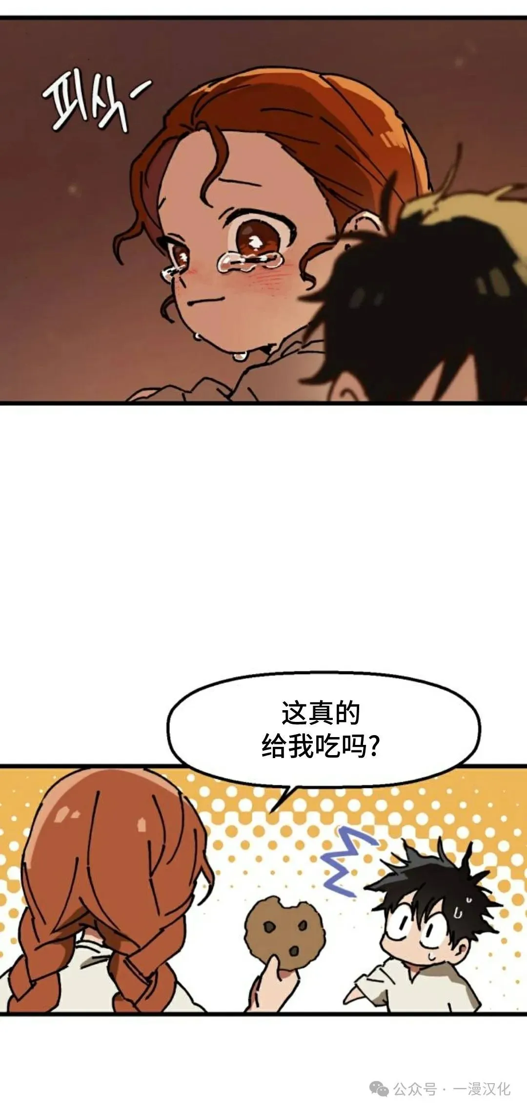 第2话 第10页