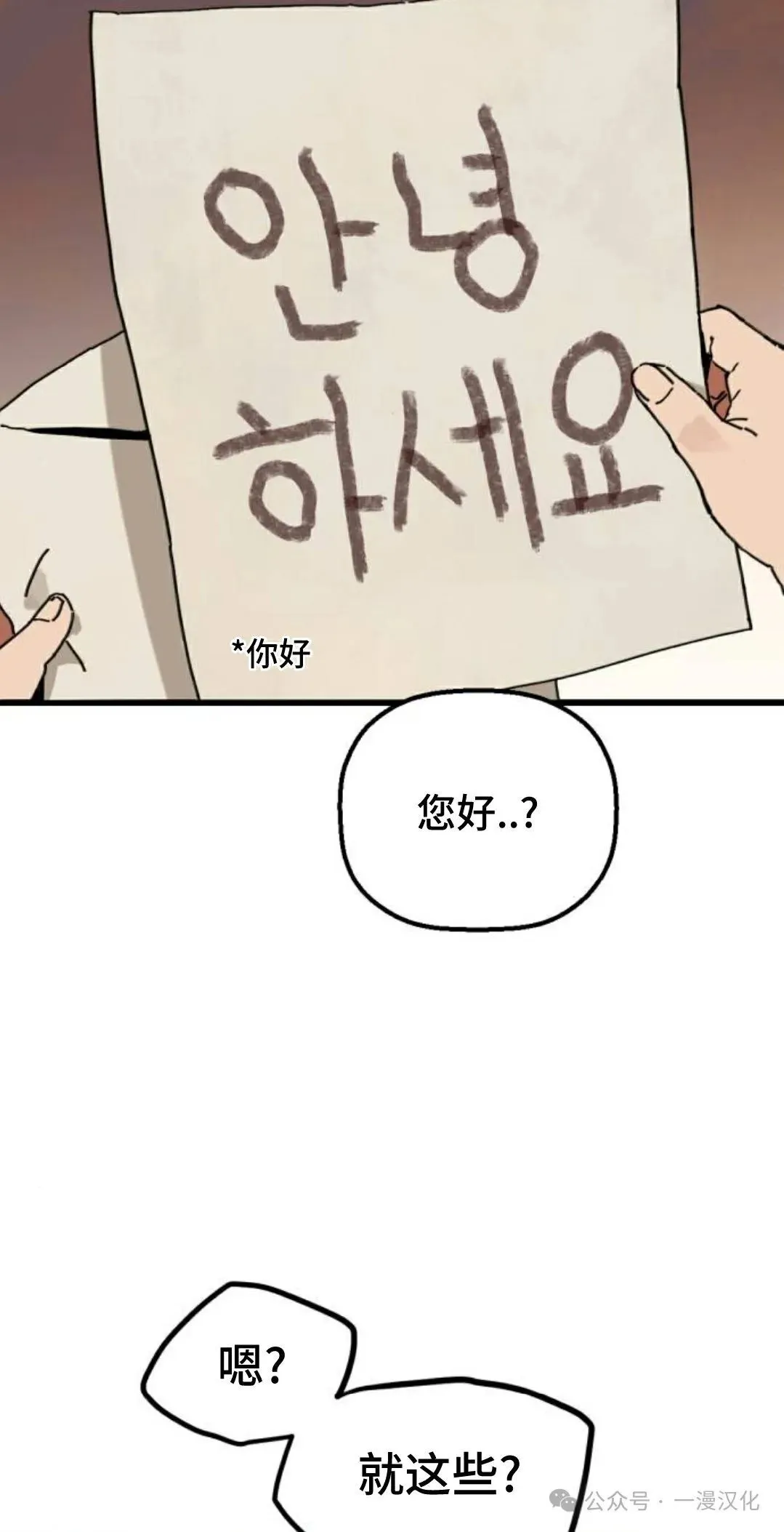 第2话 第14页