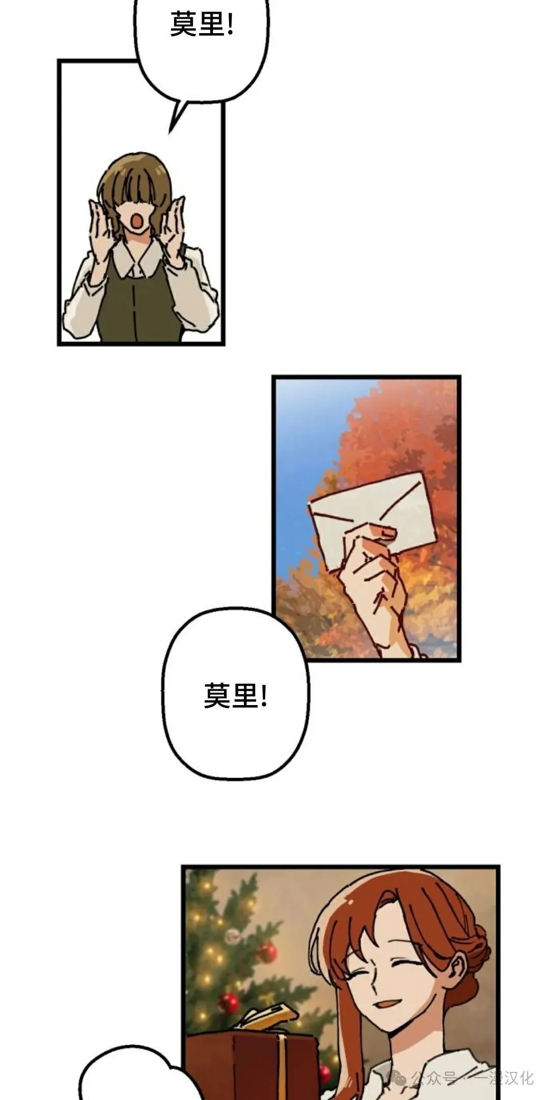 第2话 第23页