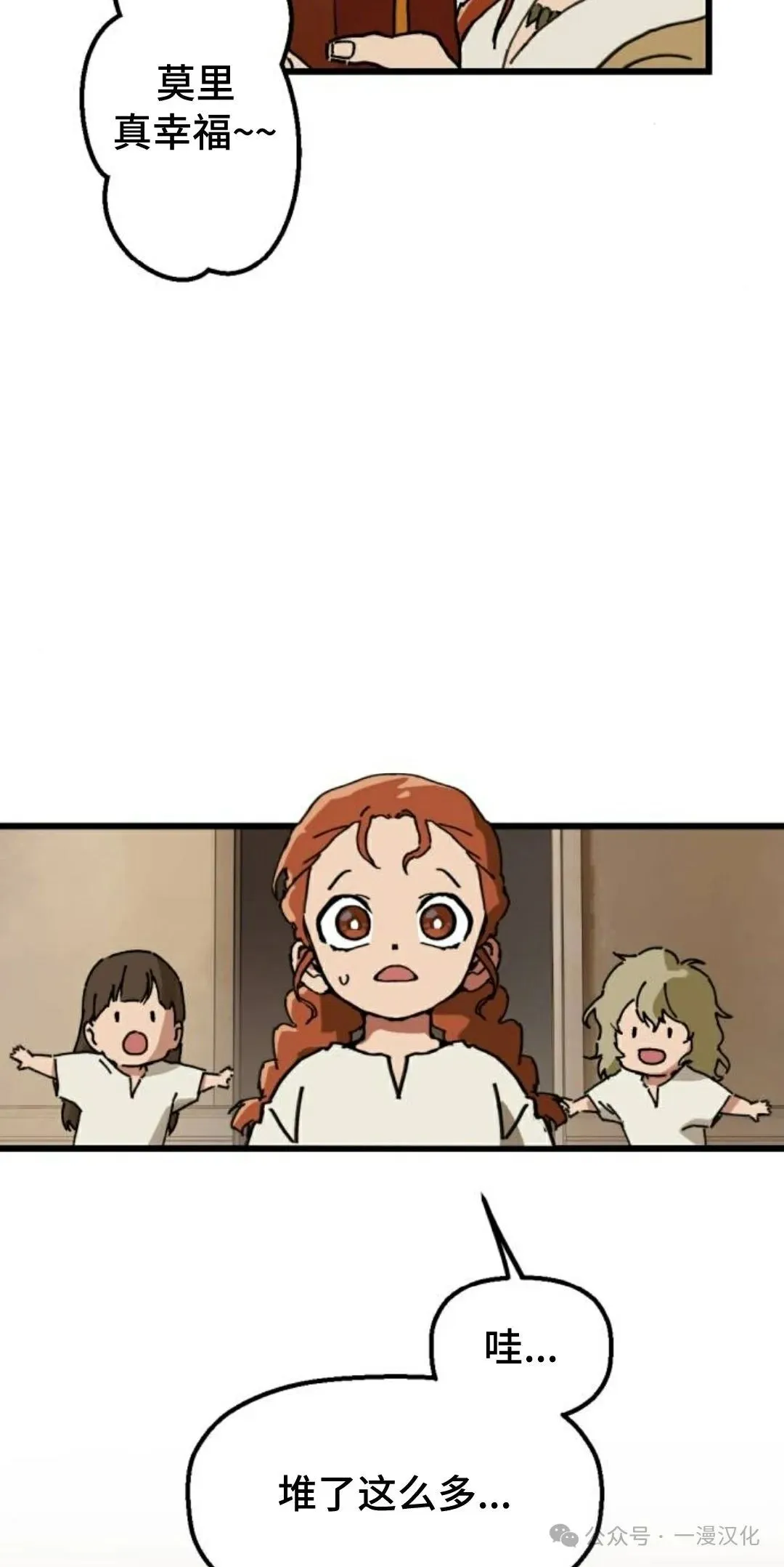 第2话 第24页