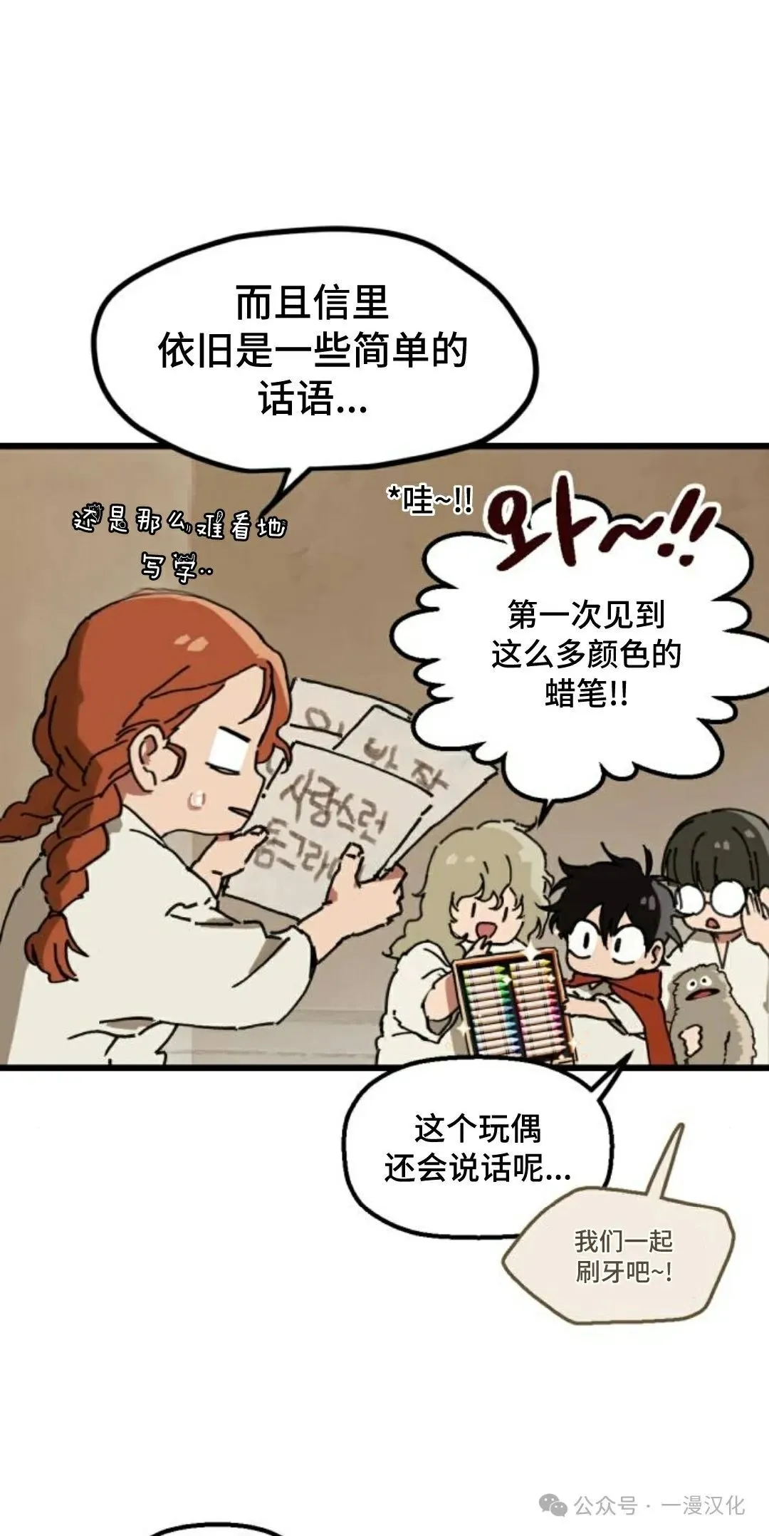 第2话 第26页