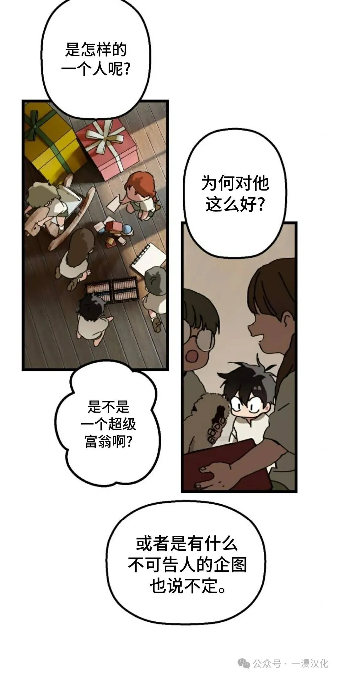 第2话 第27页