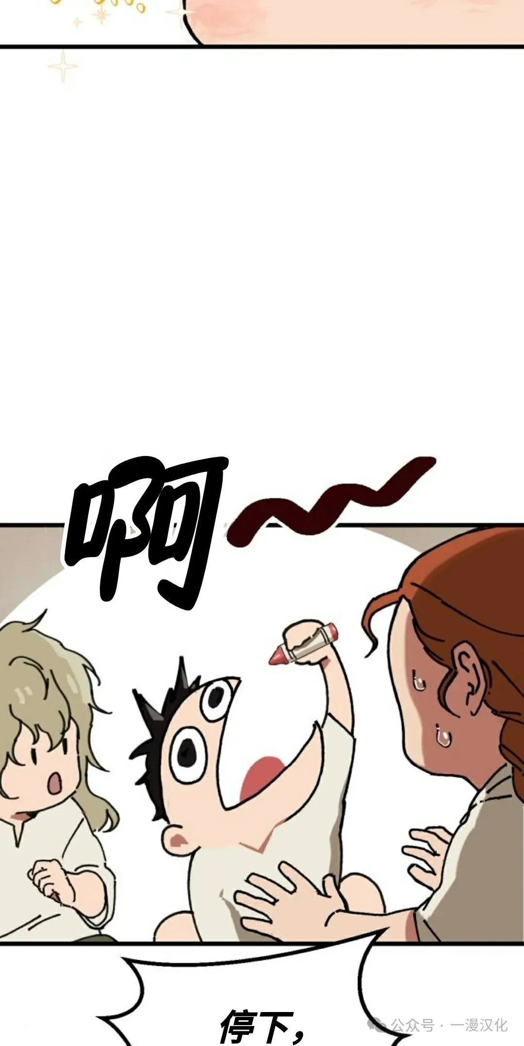 第2话 第29页