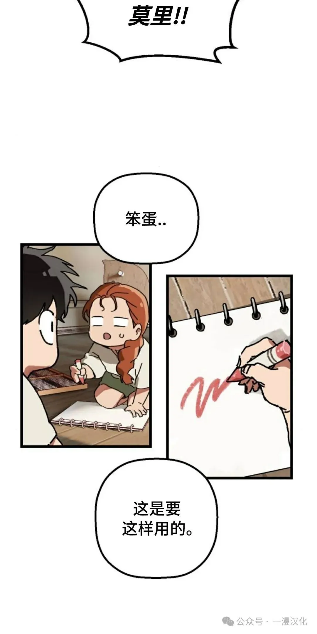 第2话 第30页