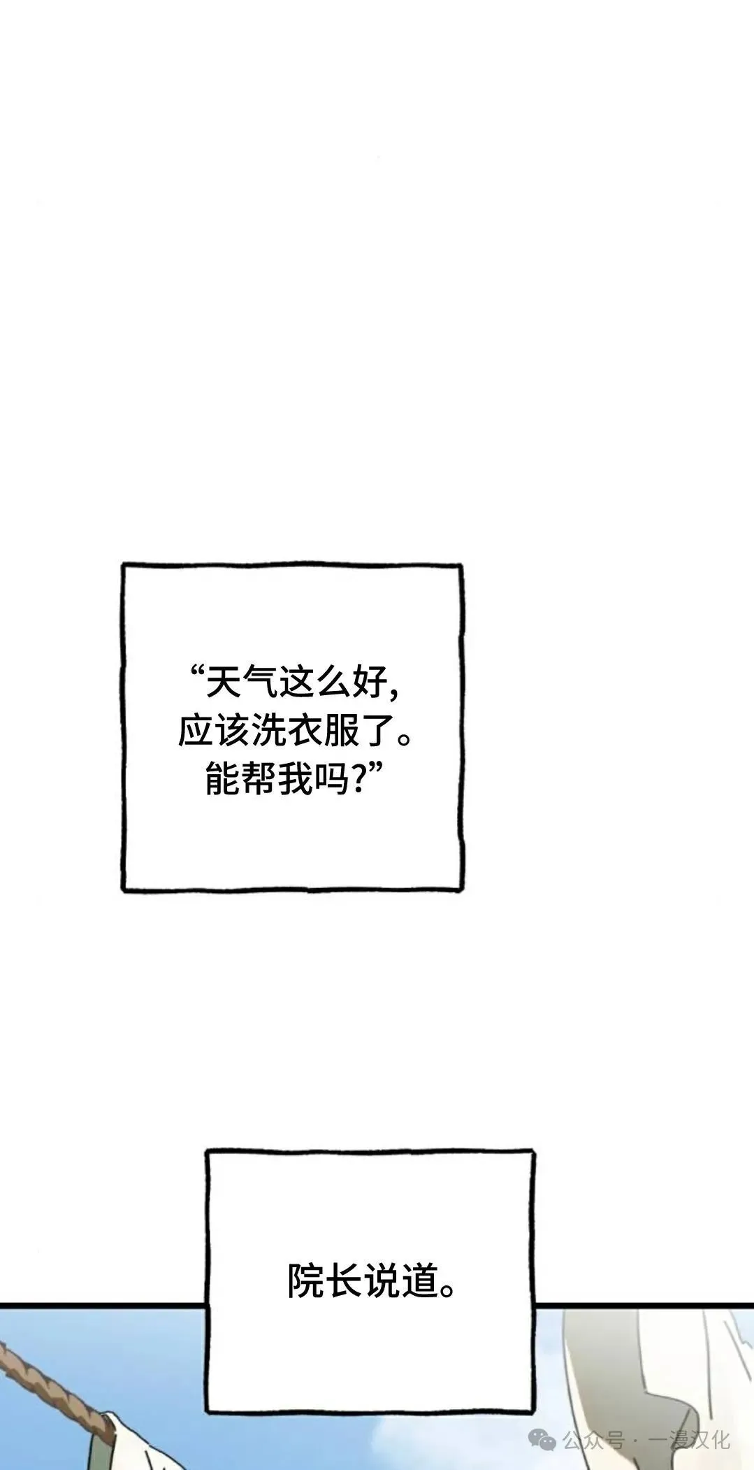 第2话 第33页
