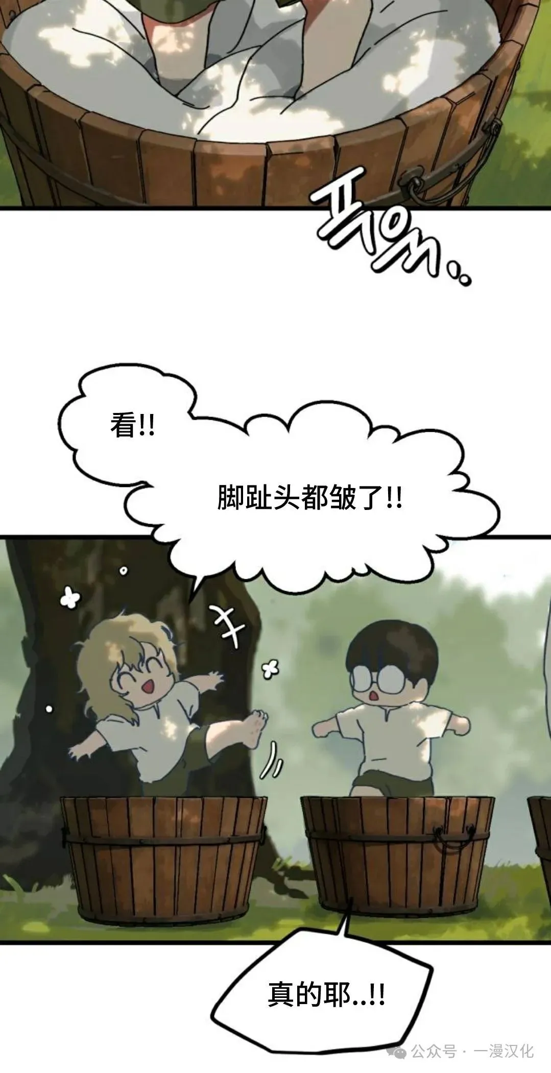 第2话 第36页