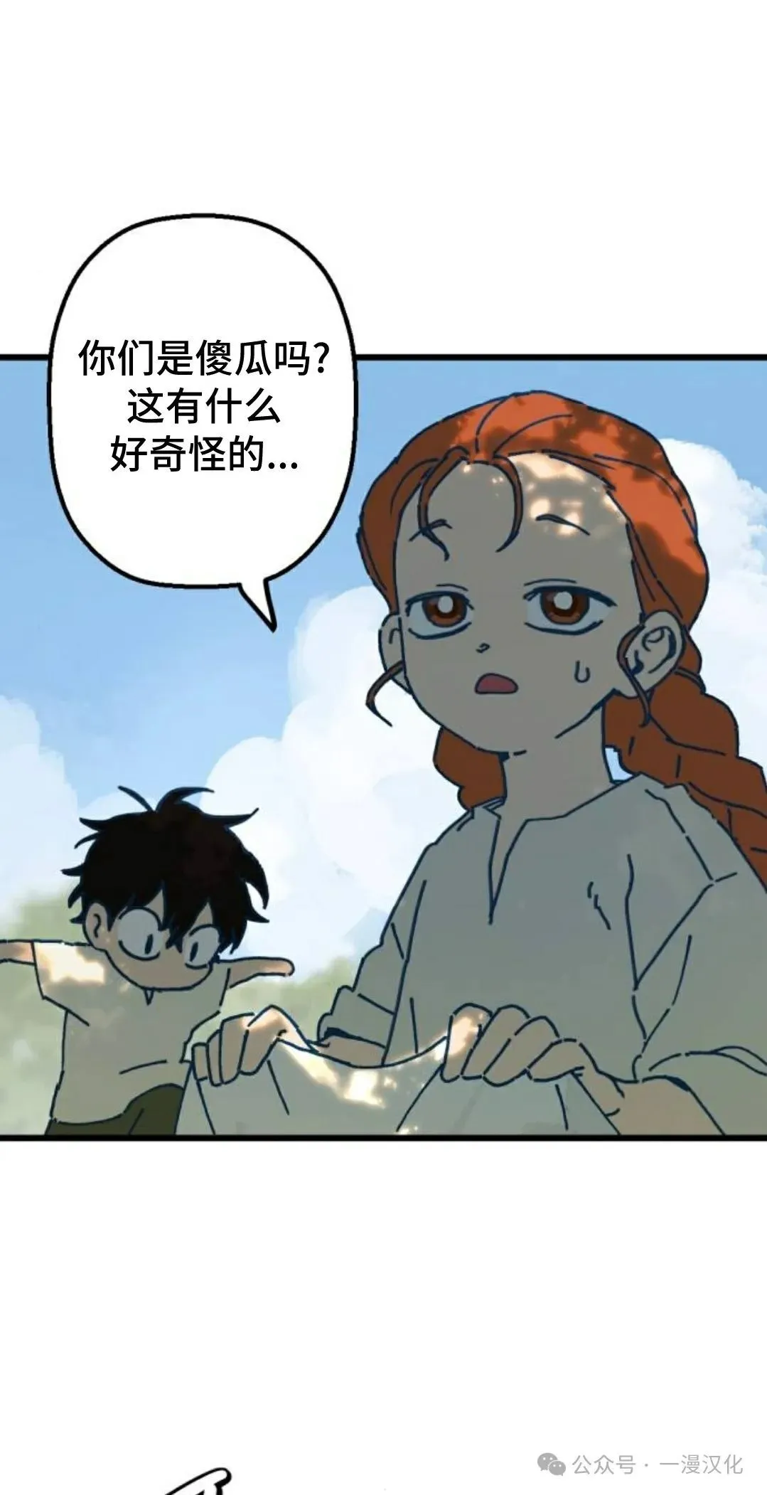 第2话 第37页
