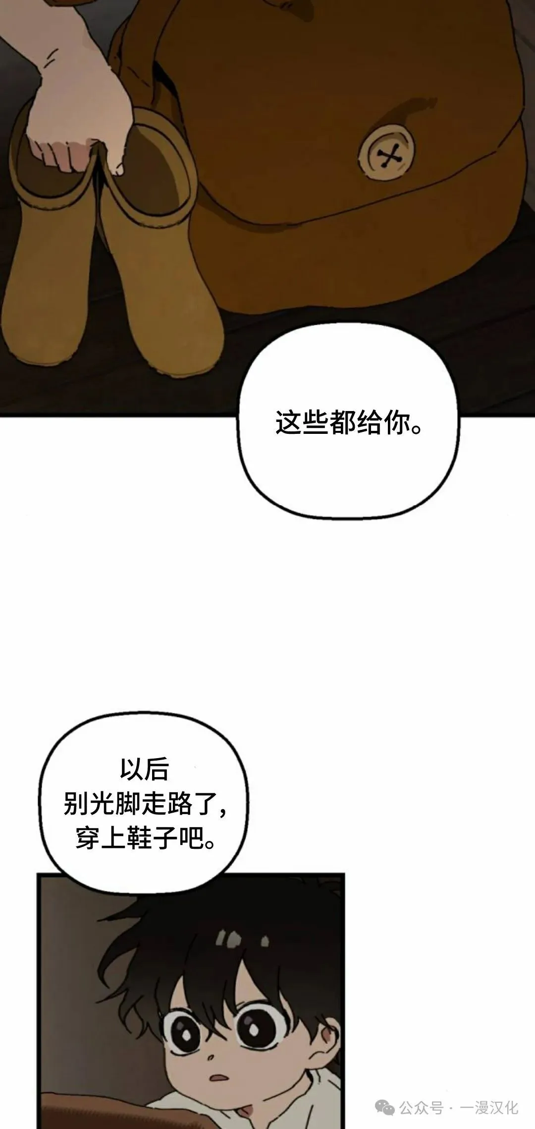 第2话 第52页