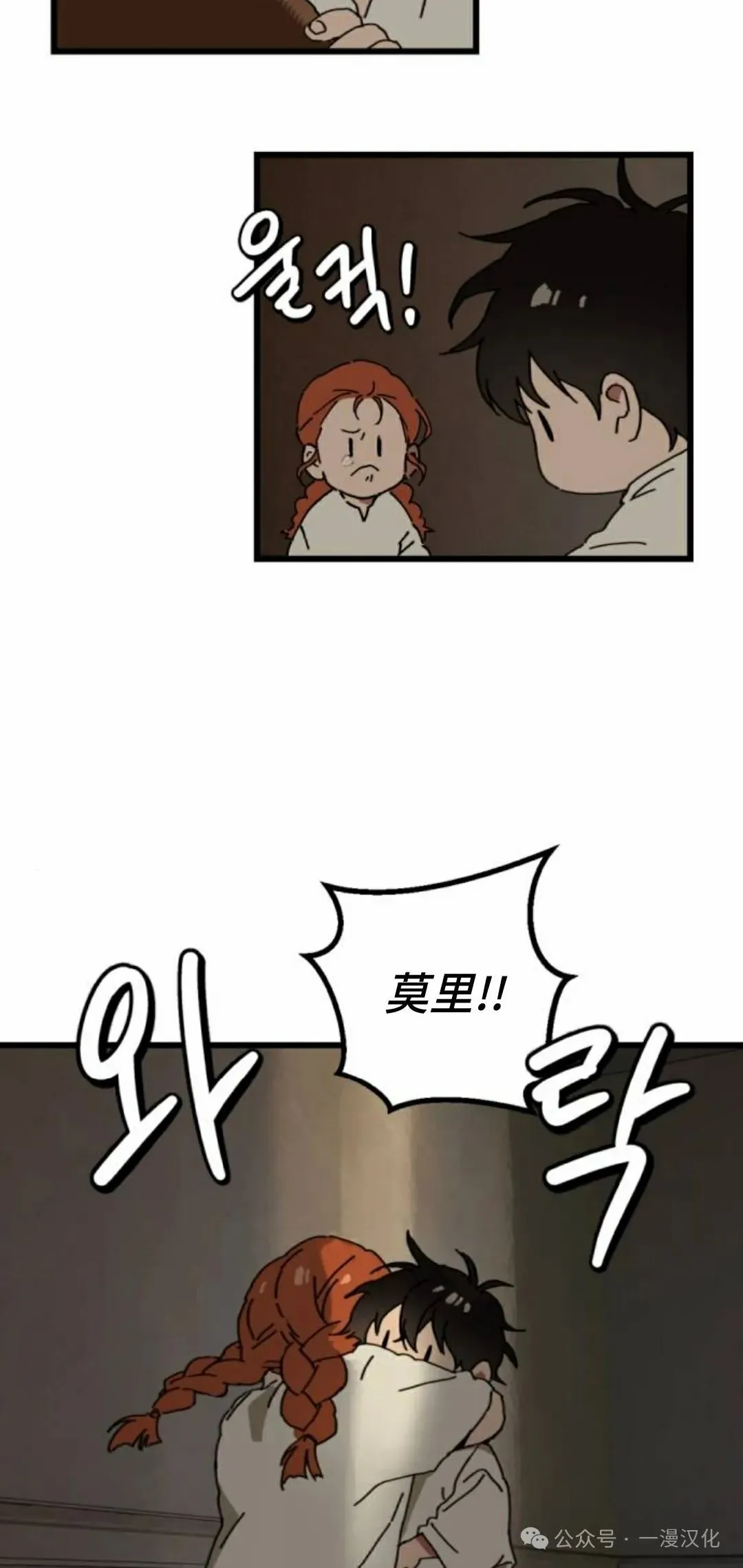 第2话 第53页