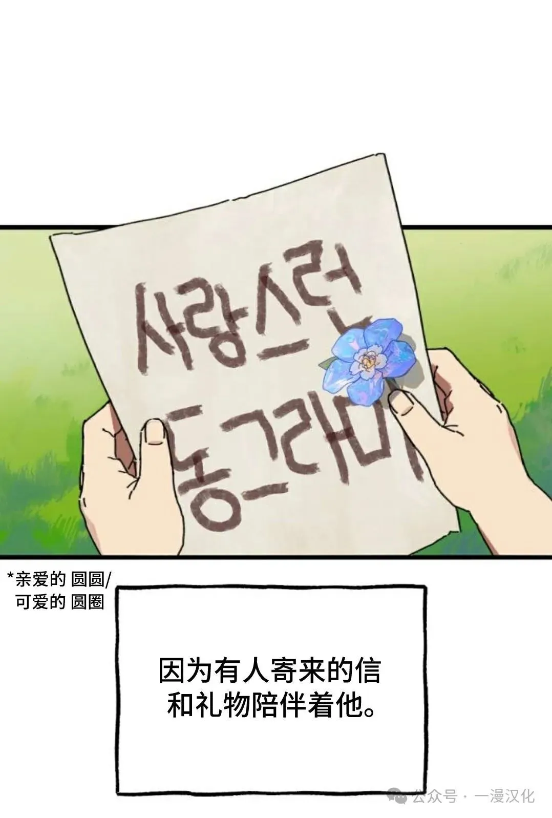 第2话 第61页