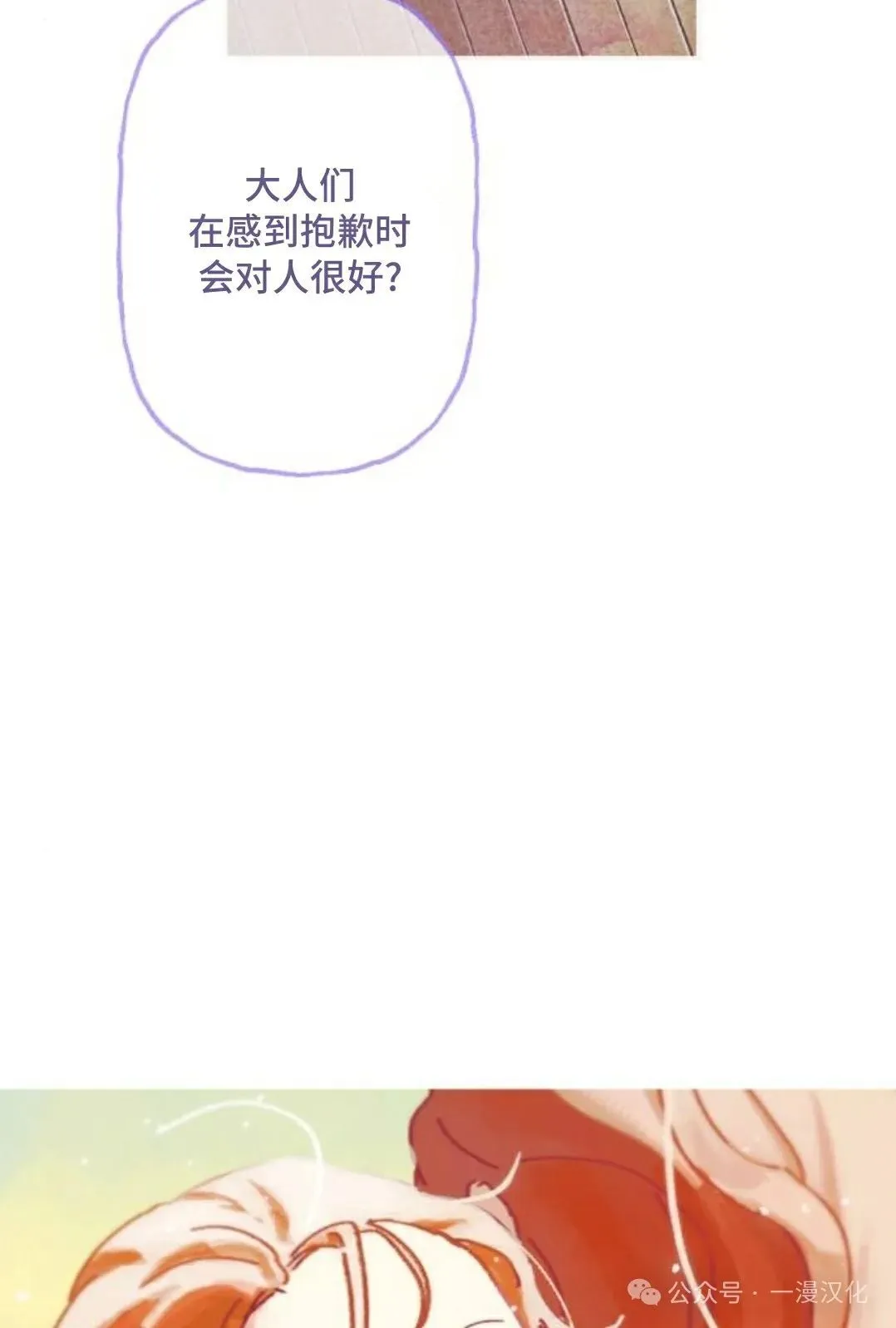 第2话 第68页