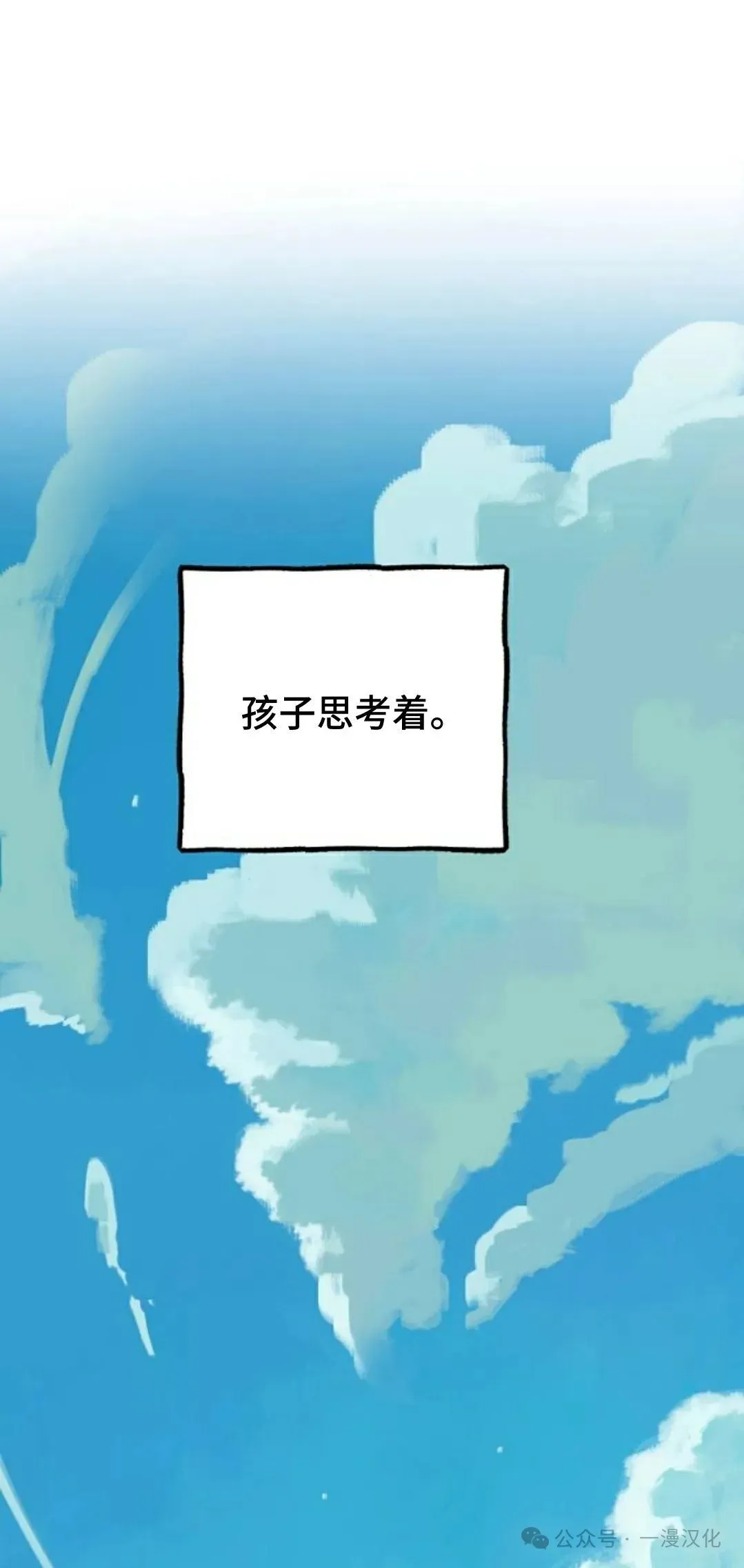 第2话 第71页