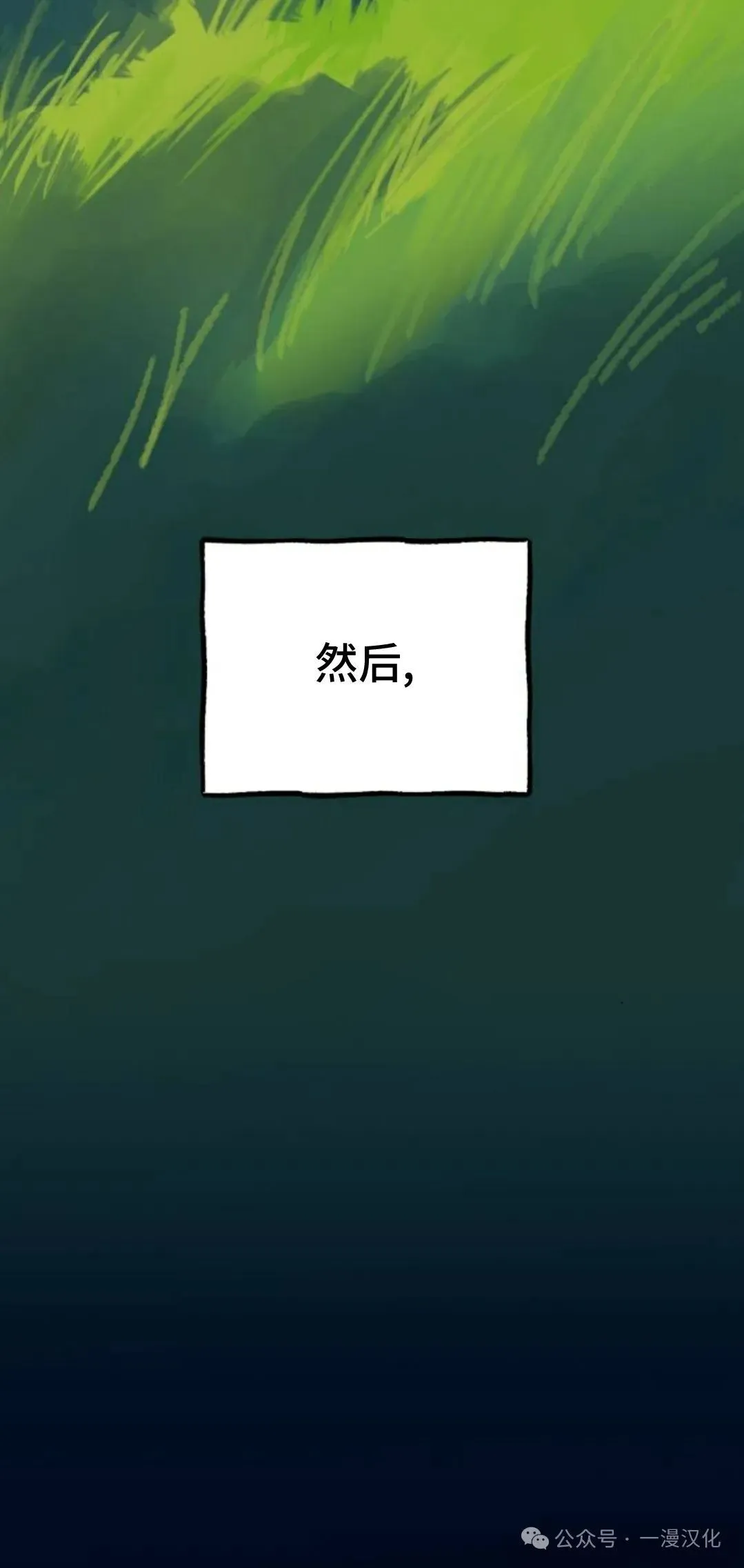 第2话 第73页