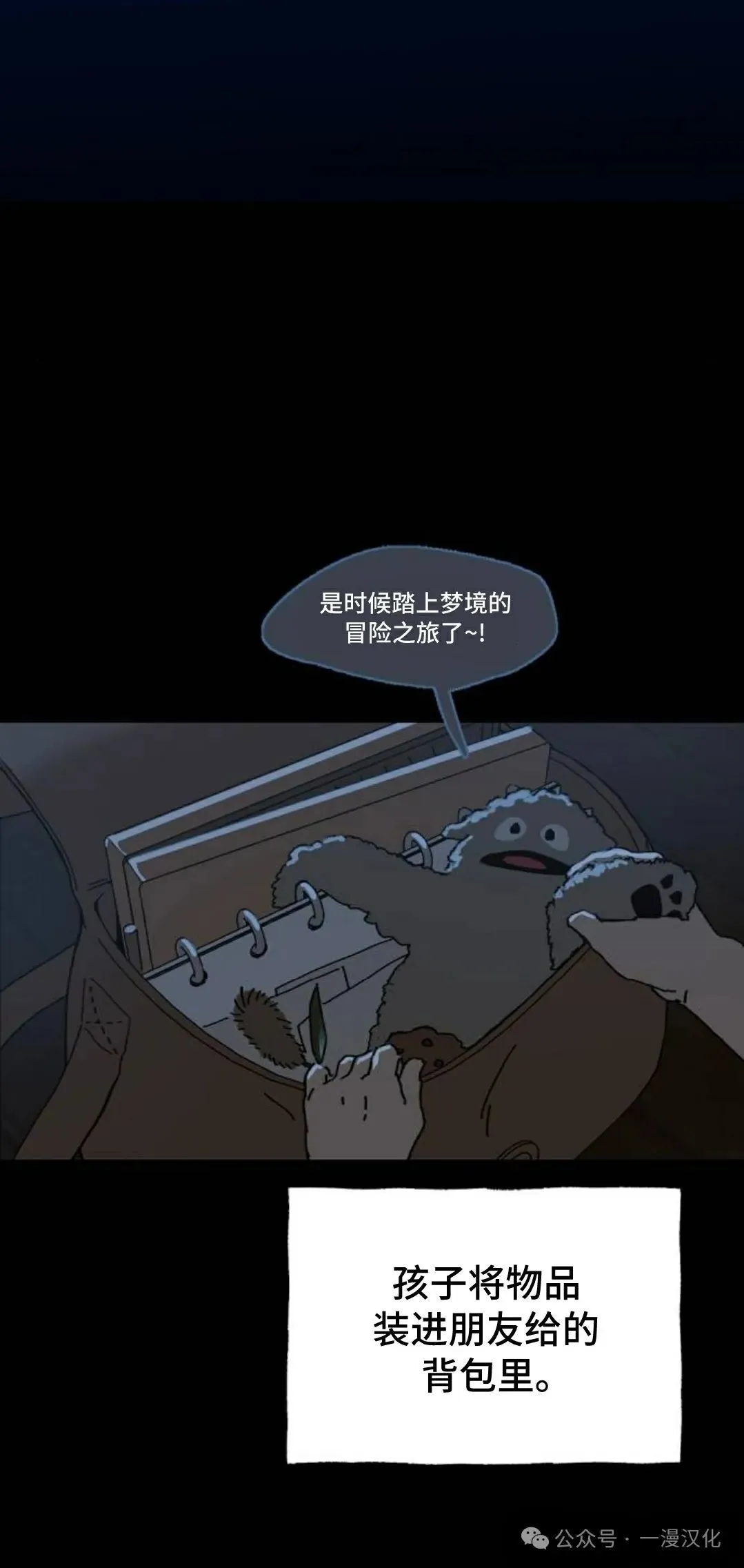 第2话 第74页