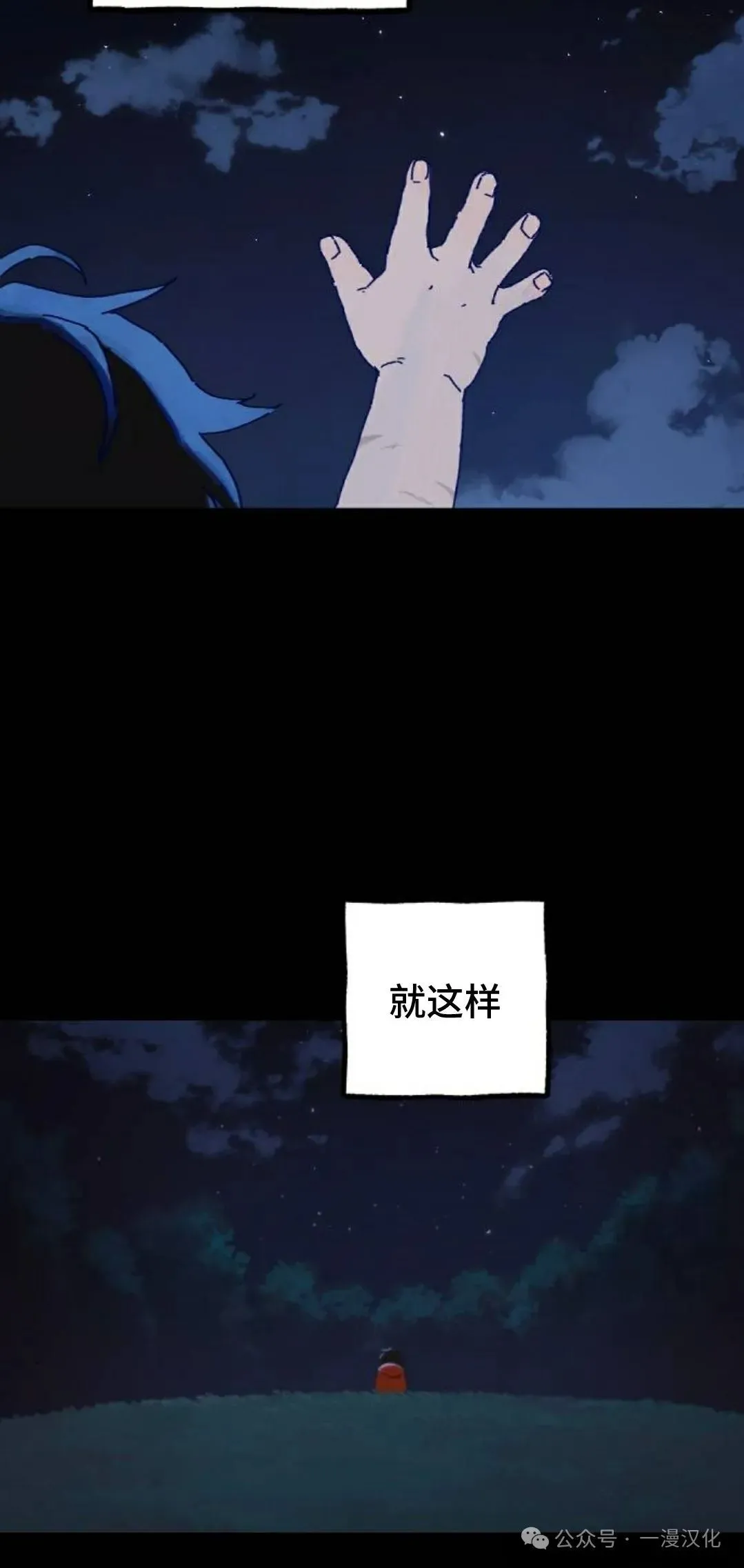 第2话 第76页