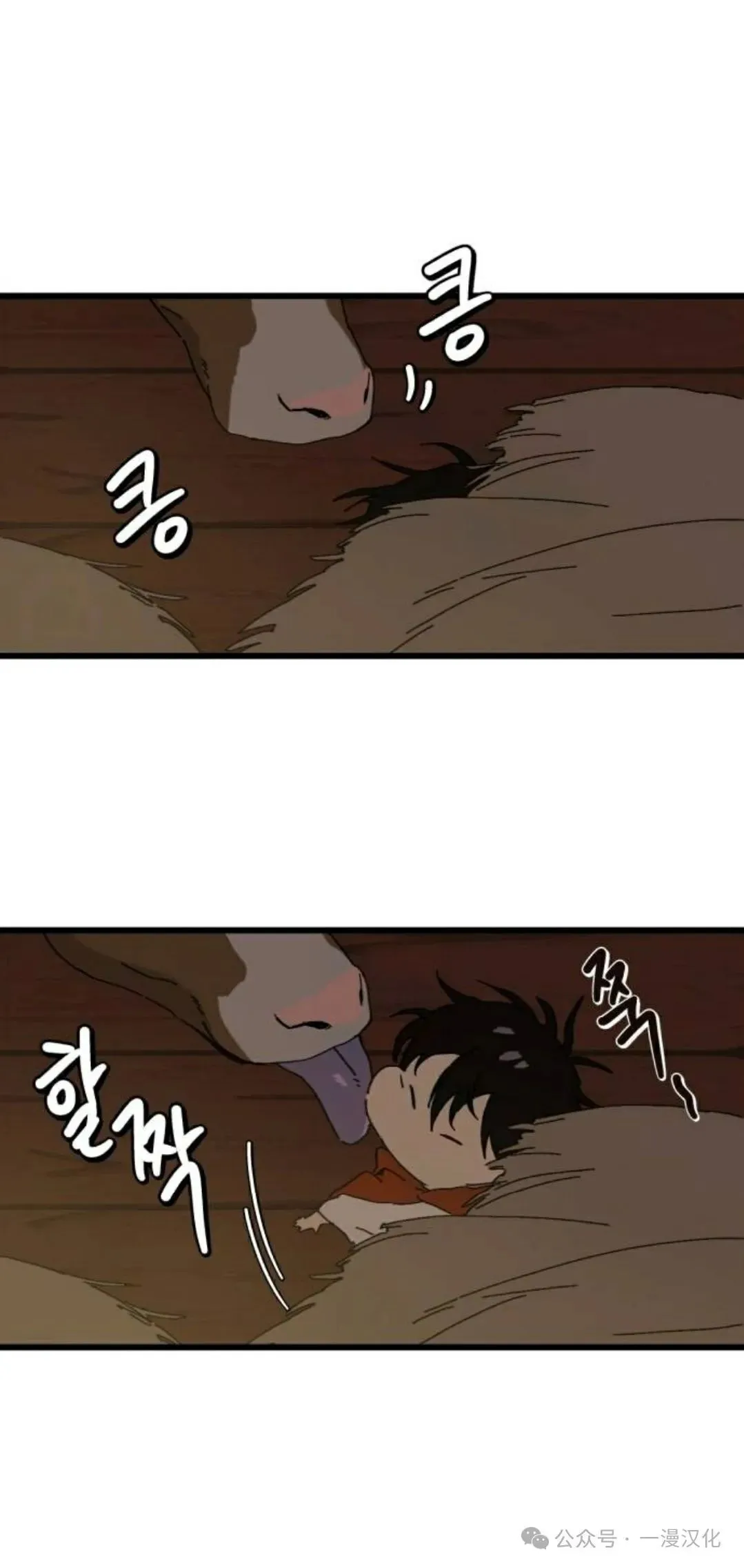 第3话 第2页