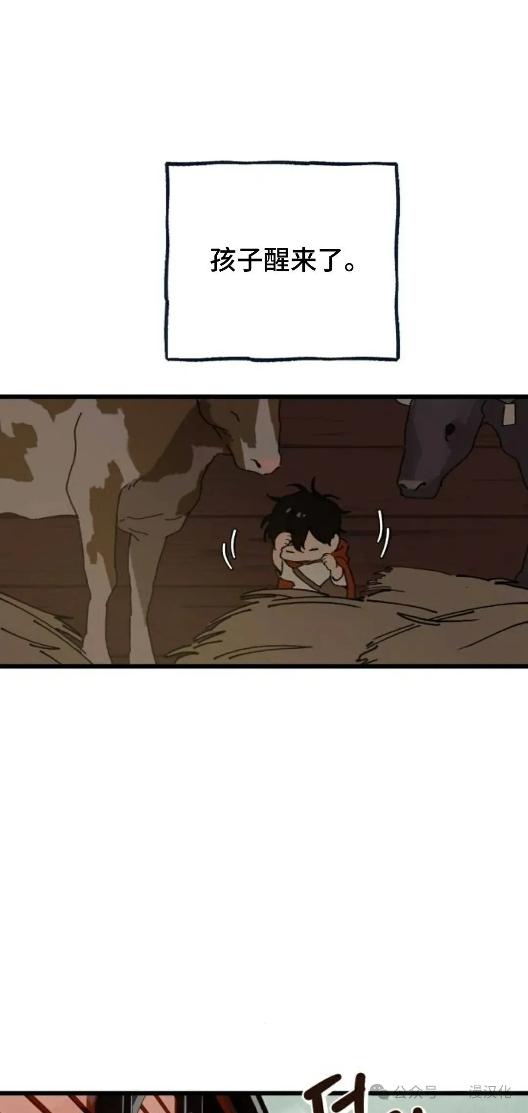 第3话 第3页