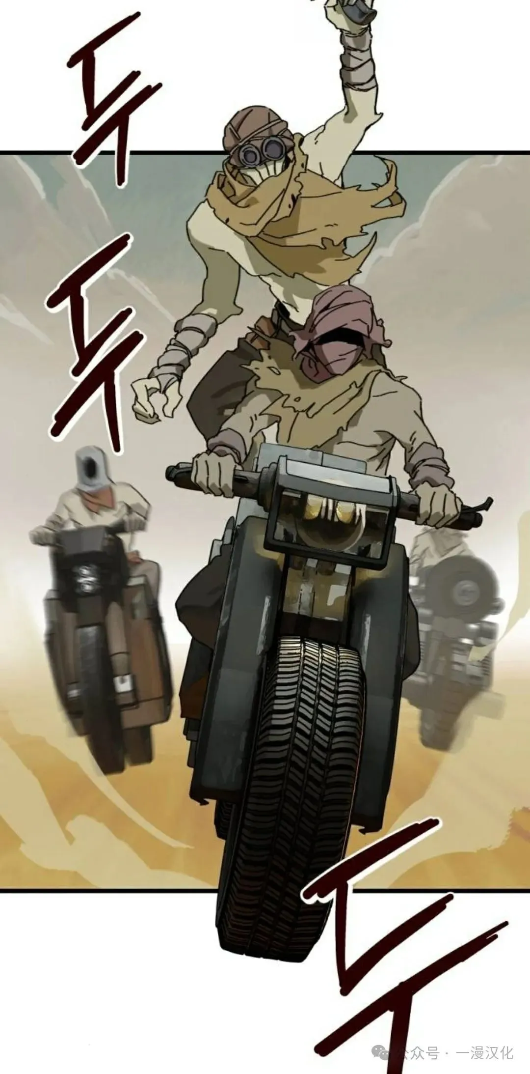 第3话 第13页