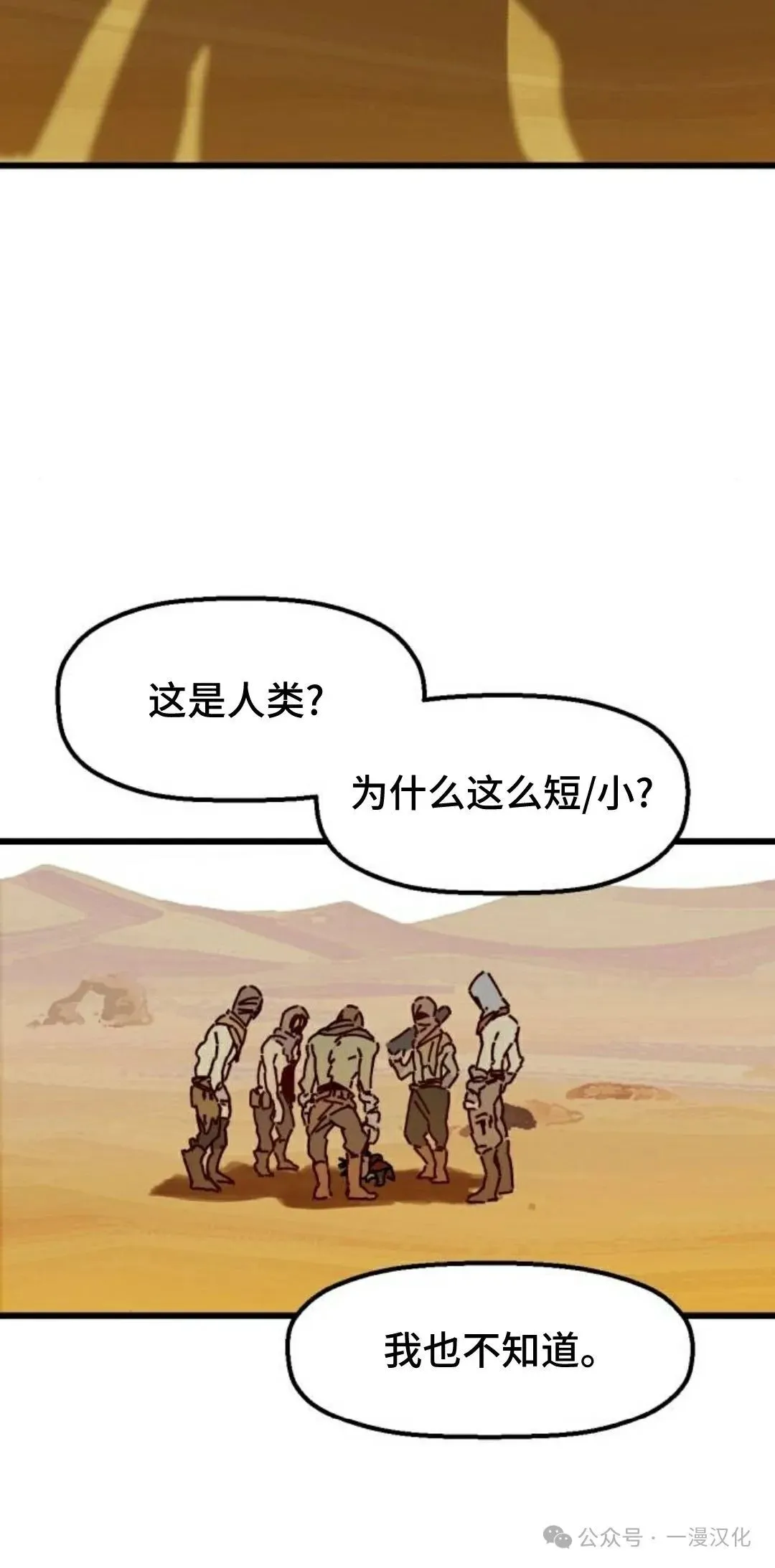 第3话 第20页