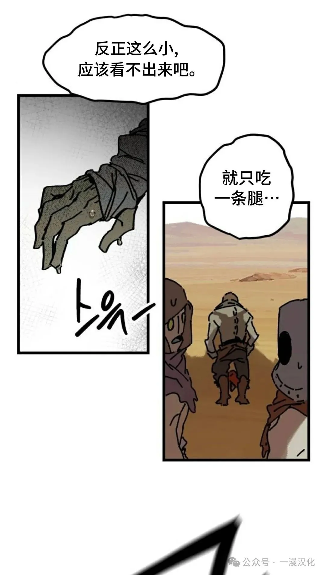 第3话 第23页