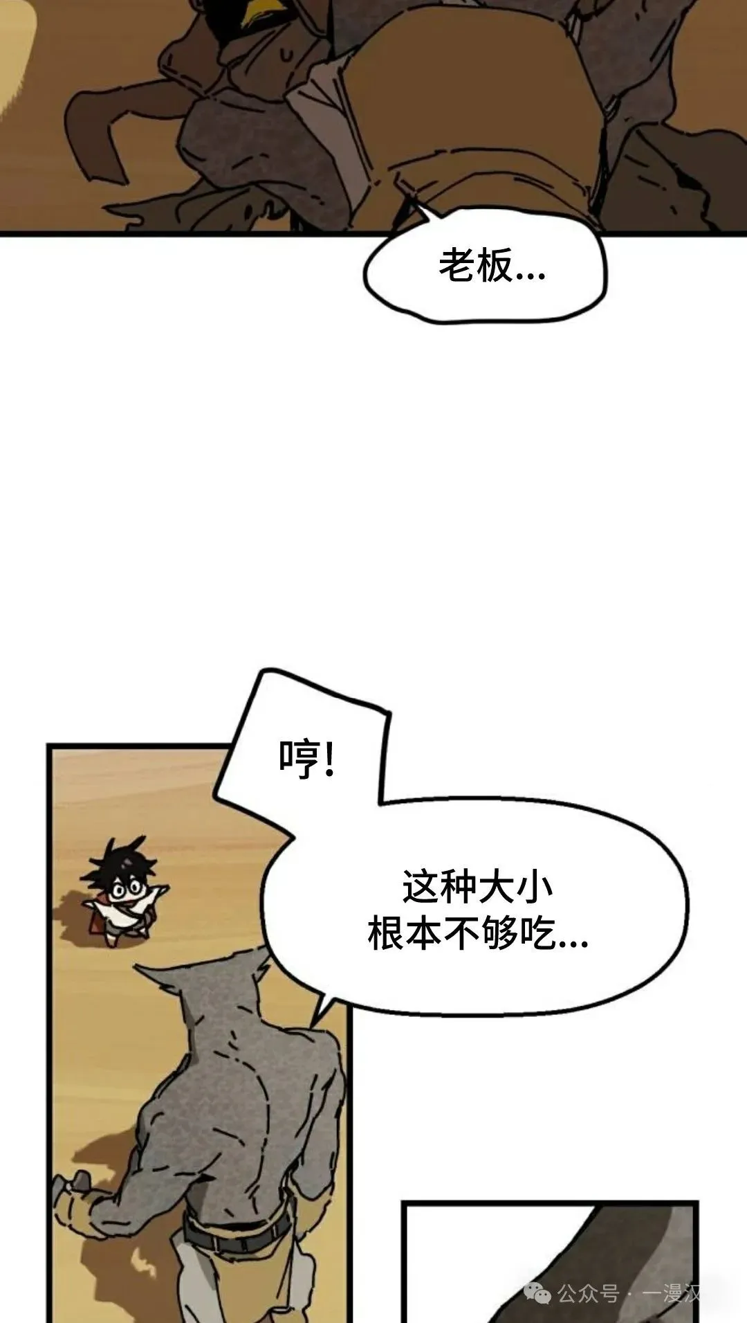 第3话 第27页