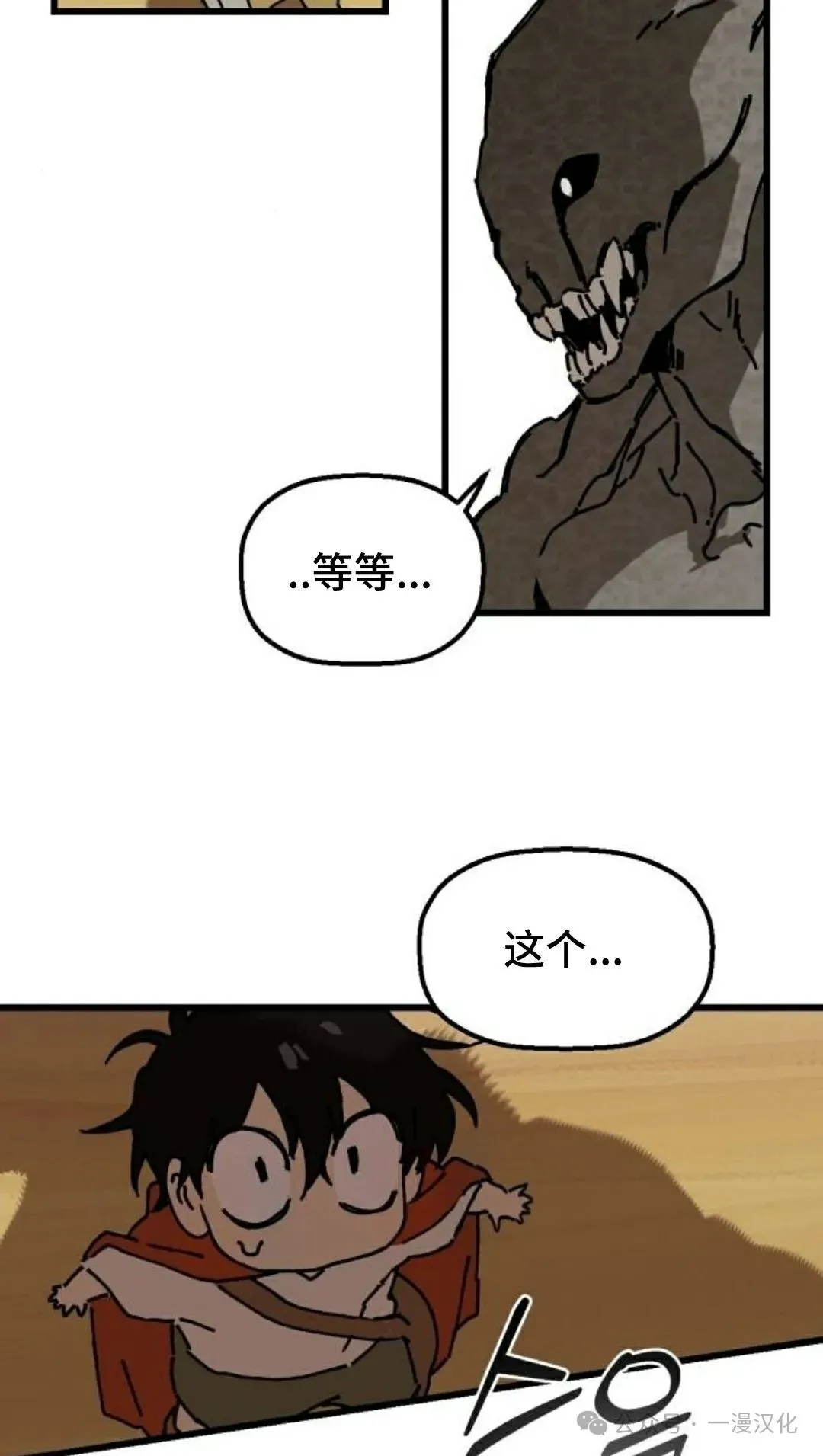 第3话 第28页