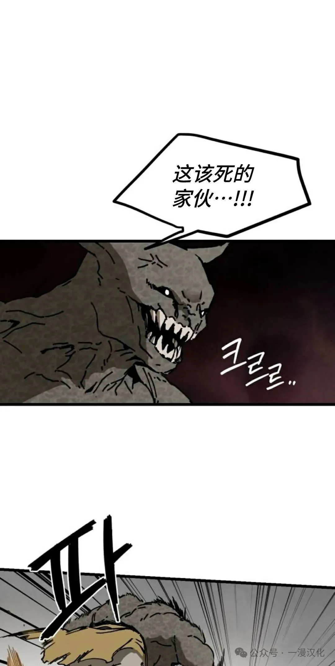 第3话 第38页